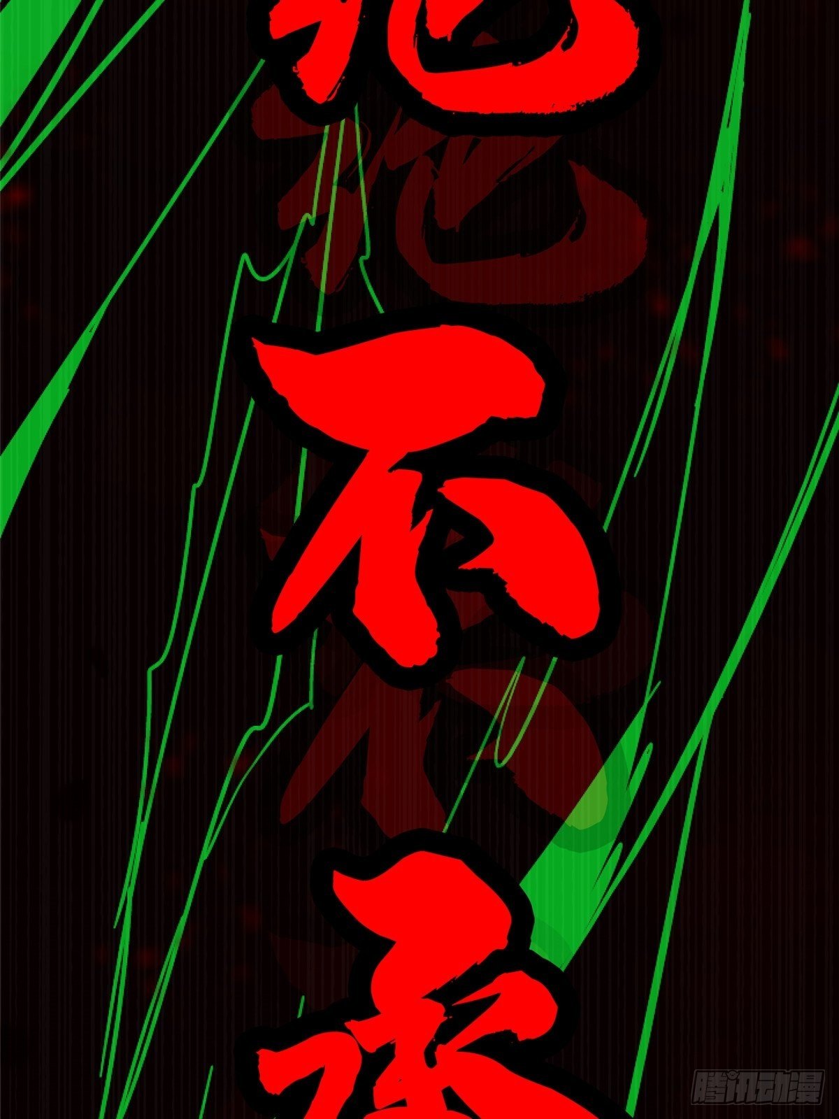 34.无双（下）25