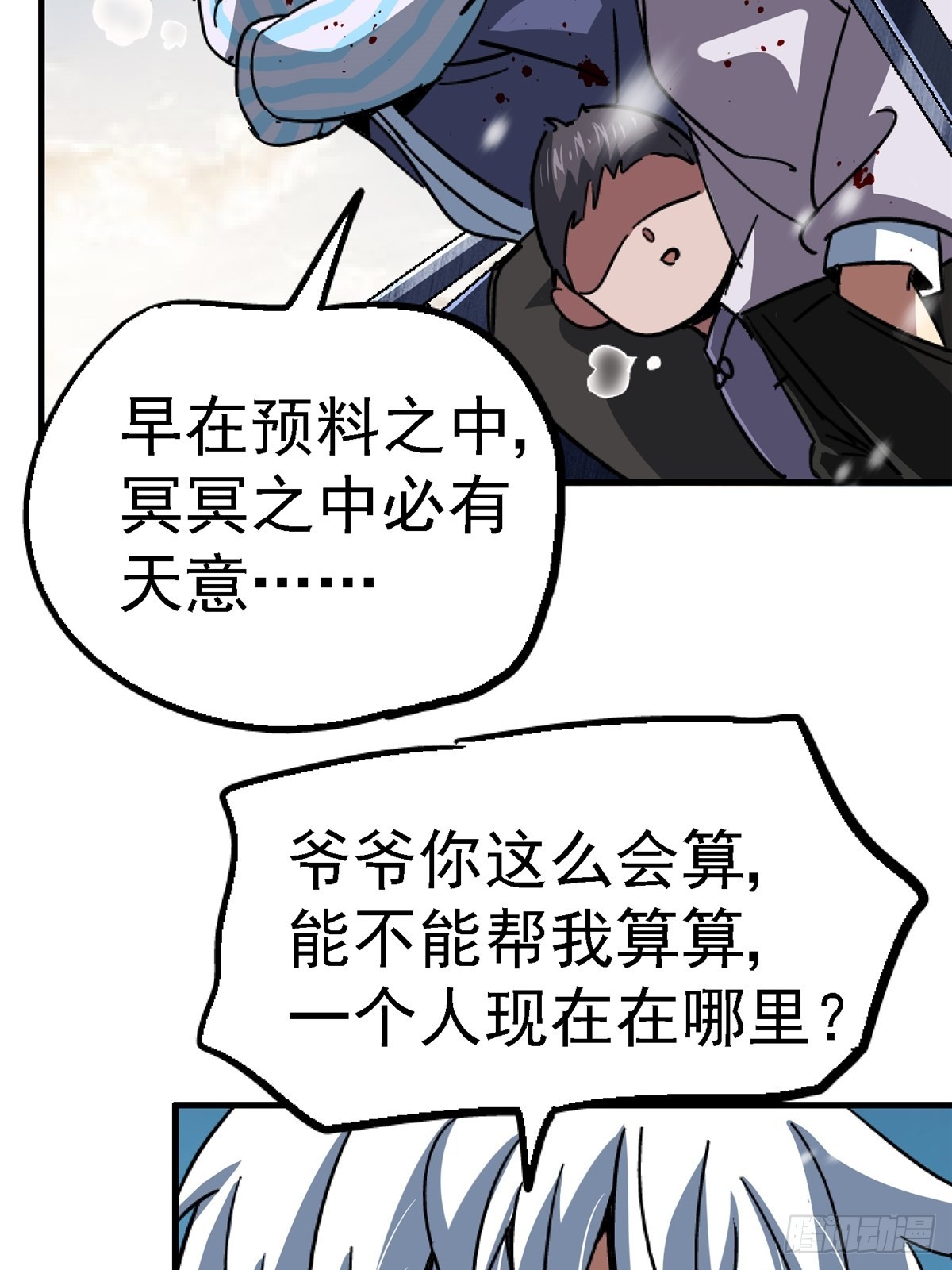 65.助攻33