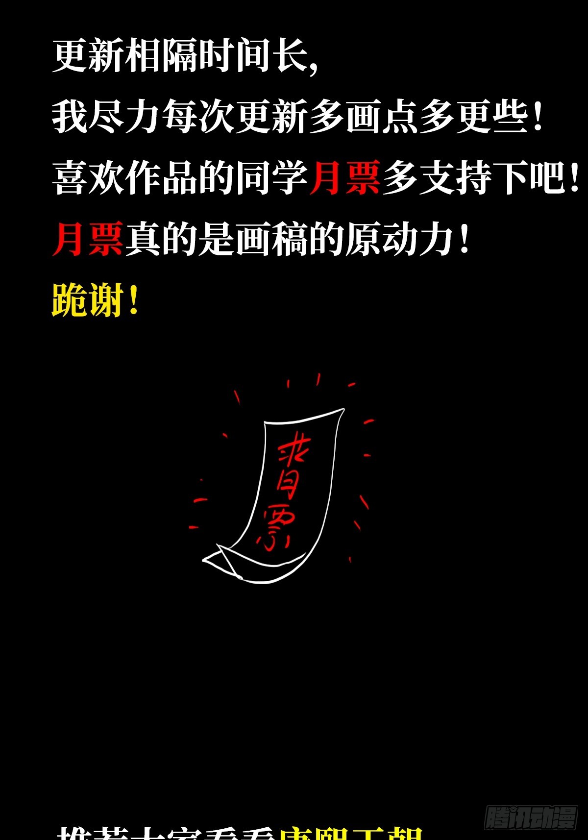 78.白骨烈焰89