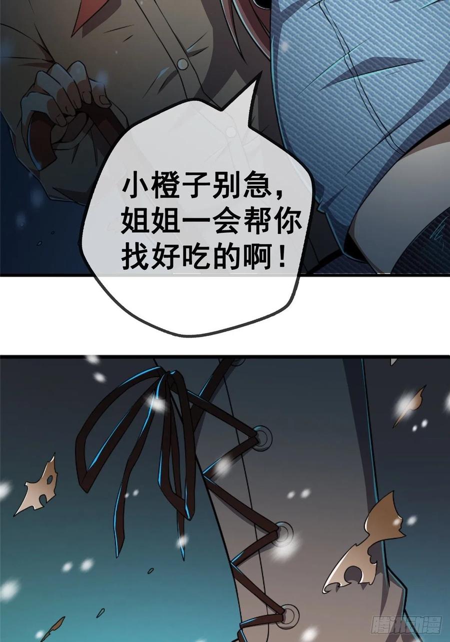 45.湮灭62