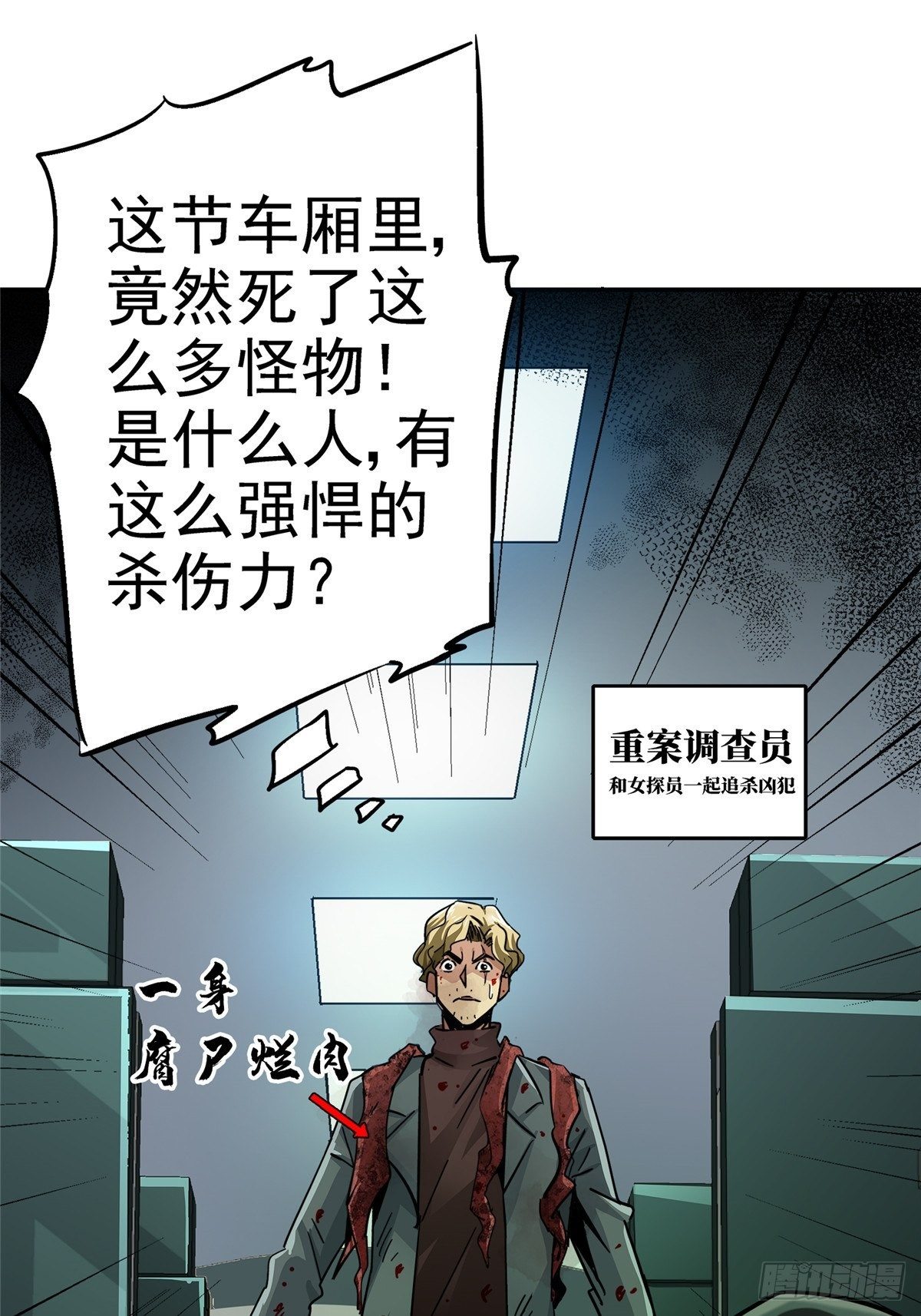 29.沉默的真相（2）7