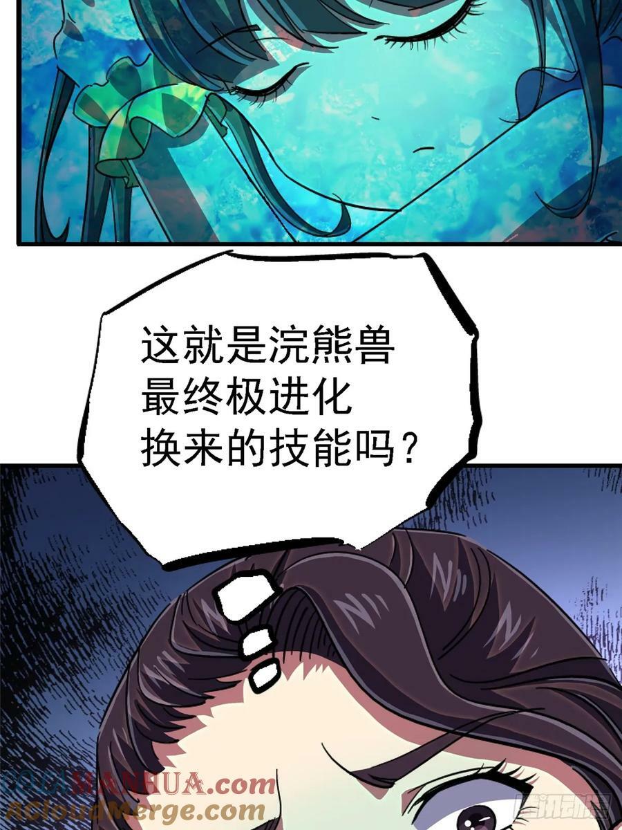87.结晶60