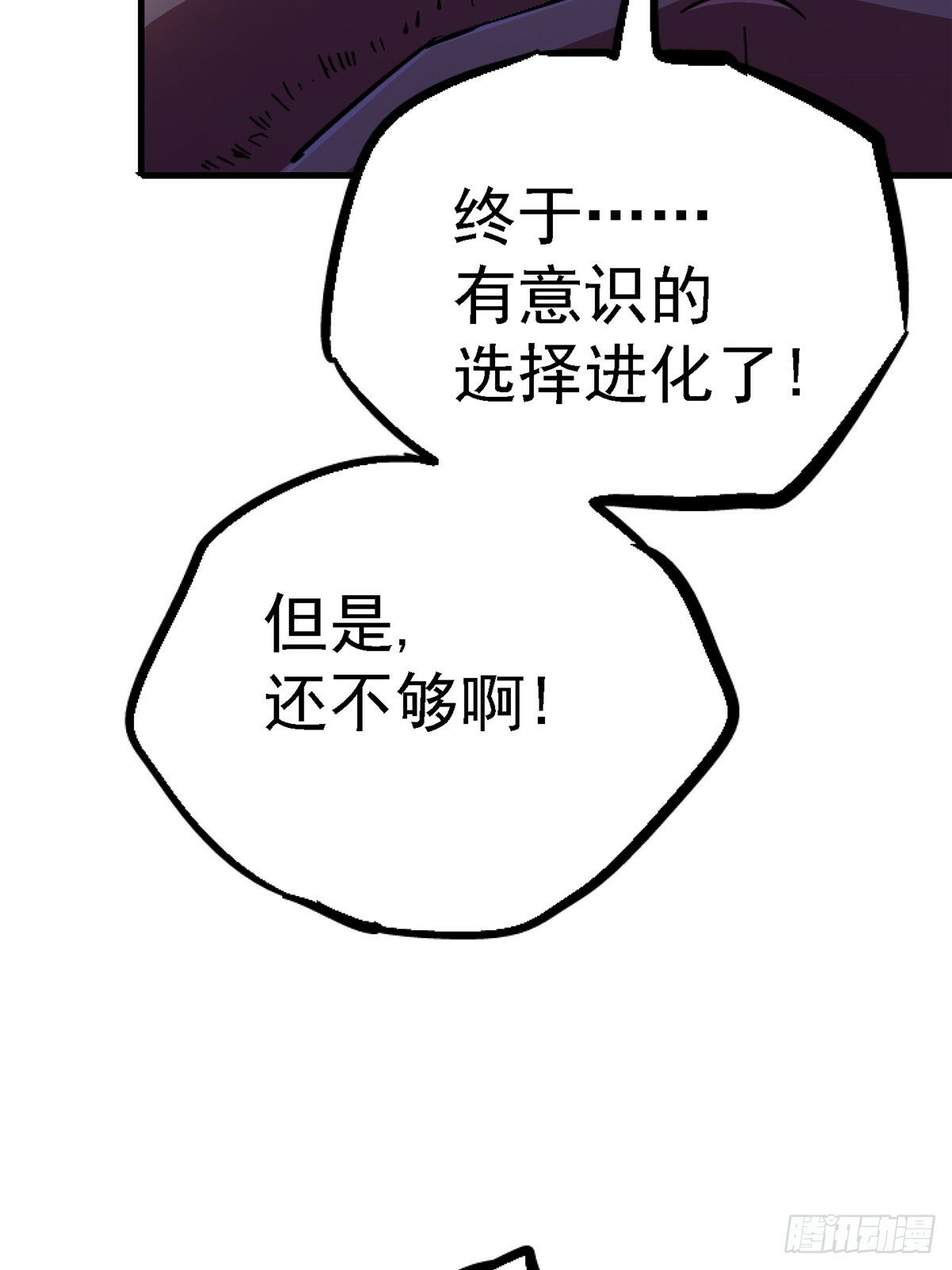 92.分裂54