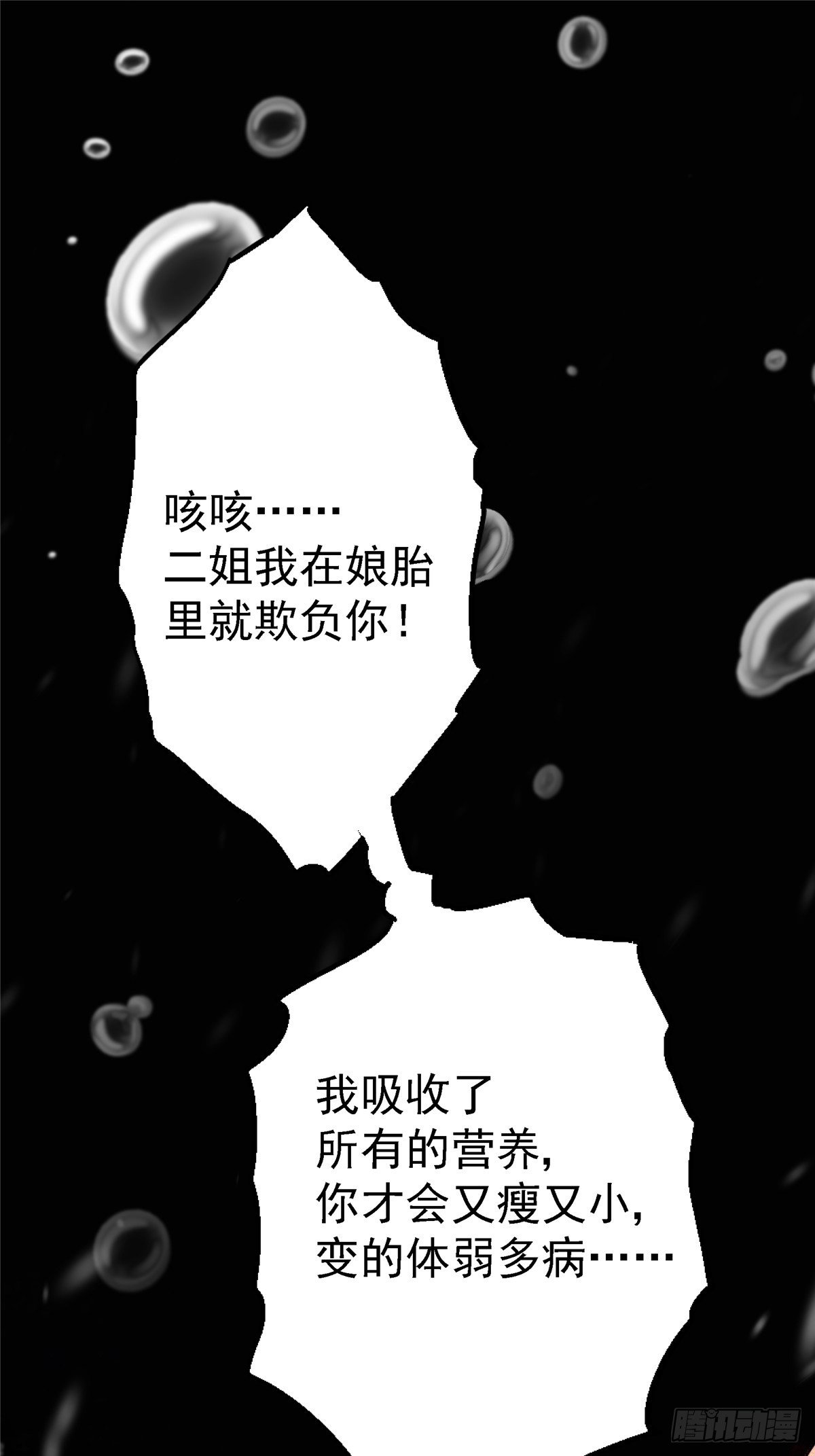 57.冰雪暴6