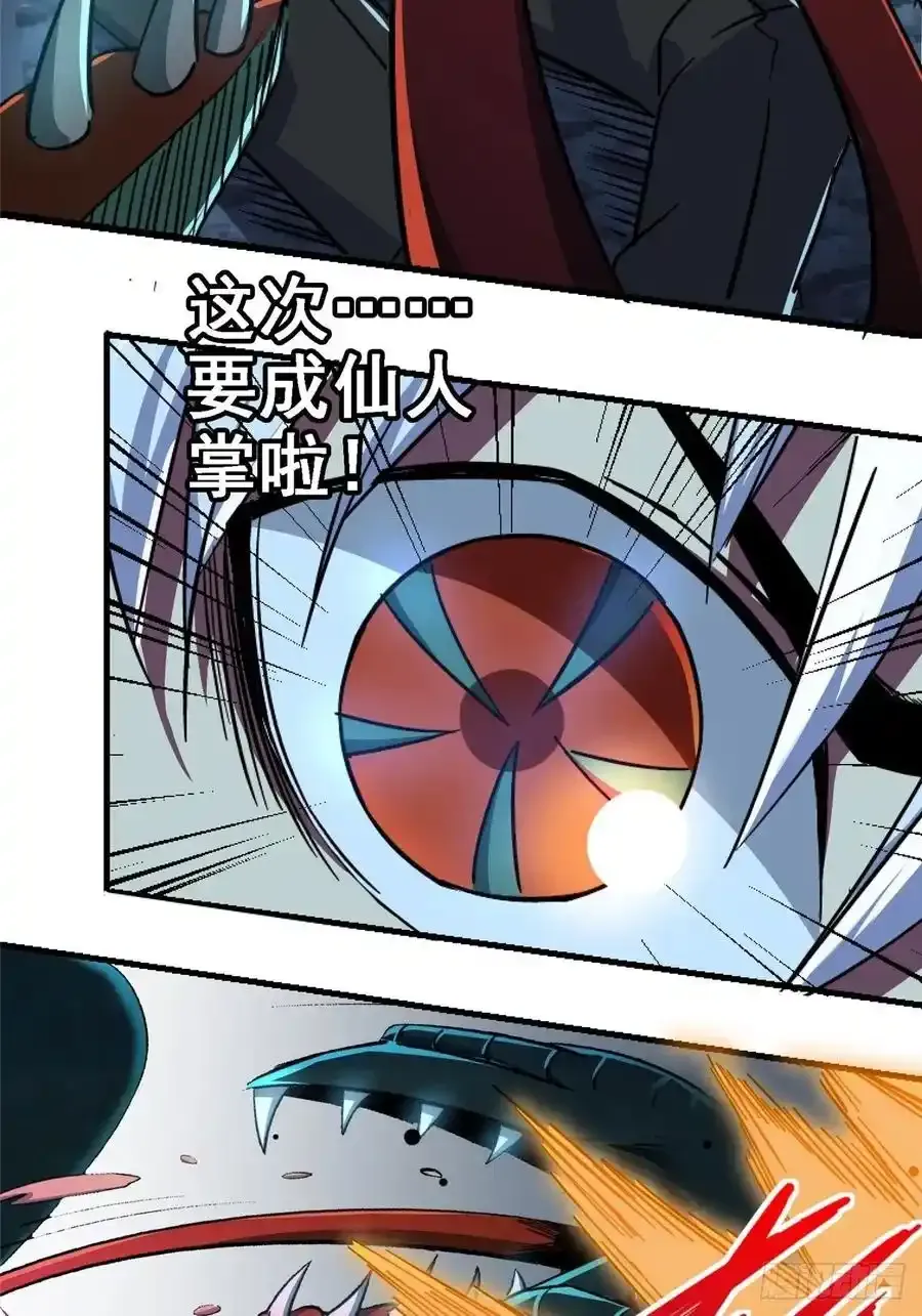 44.坠落7