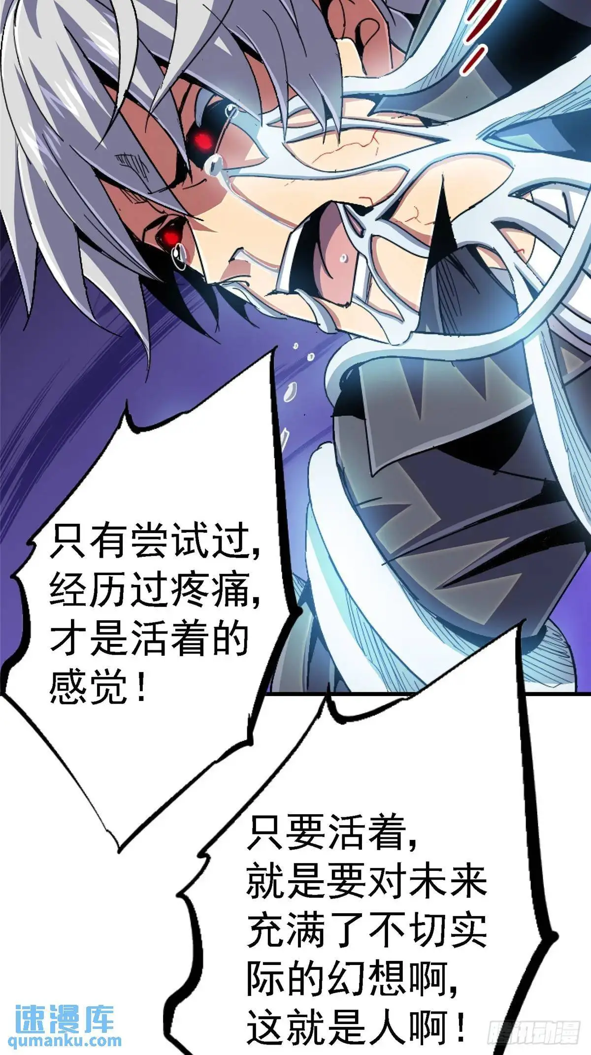 99.夺舍42