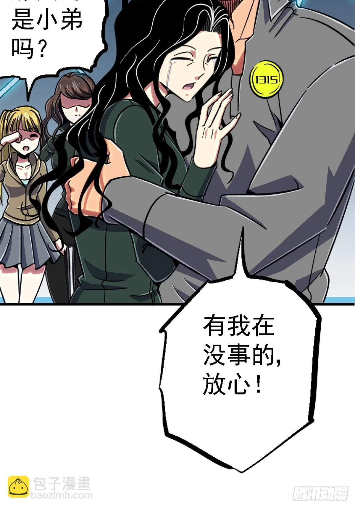 82.家人6