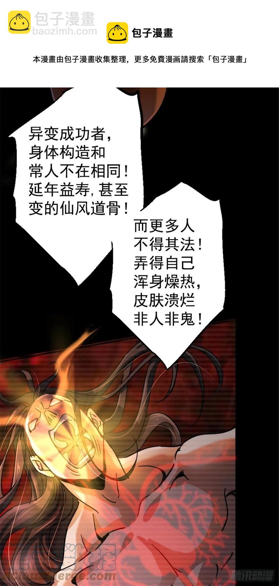 58.崂山道士60