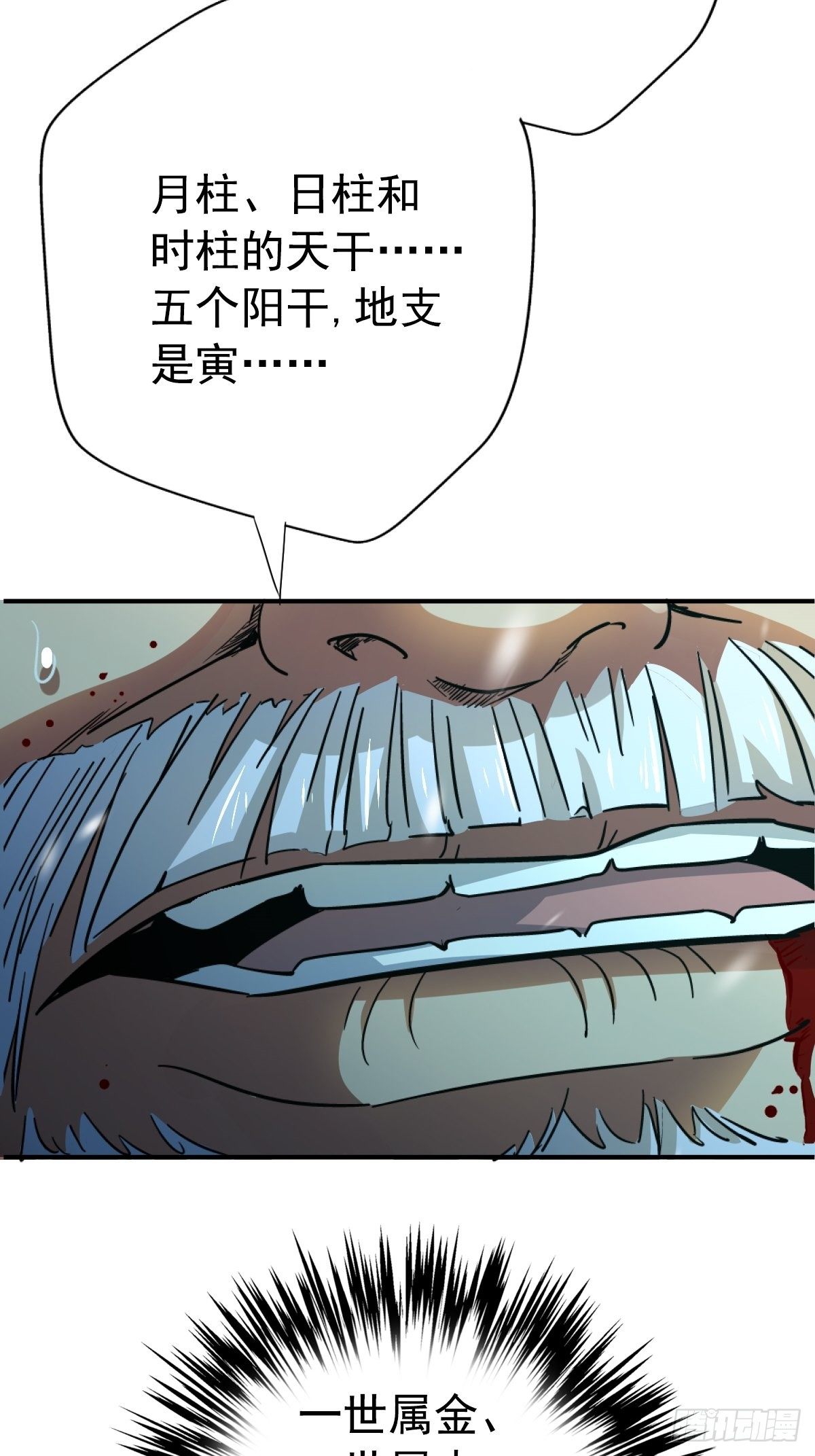 59.五世奇人2