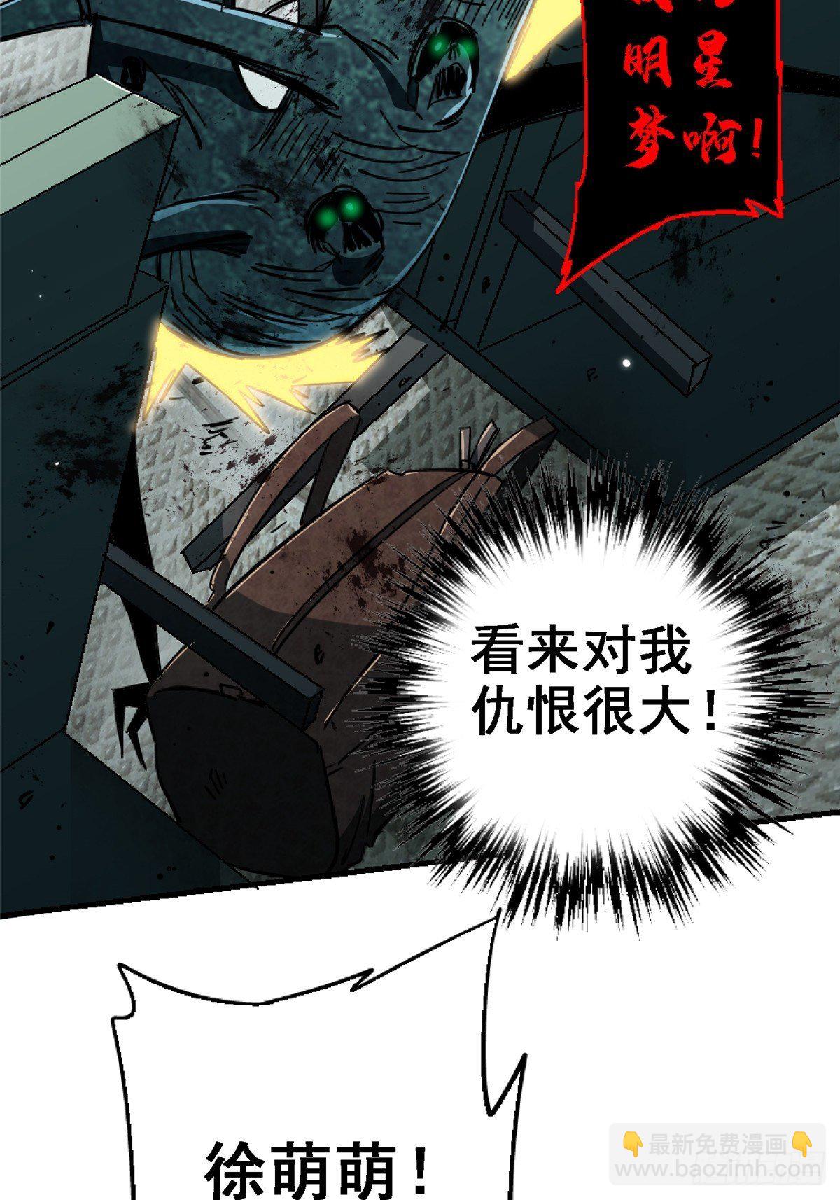 43.劣根者实验59