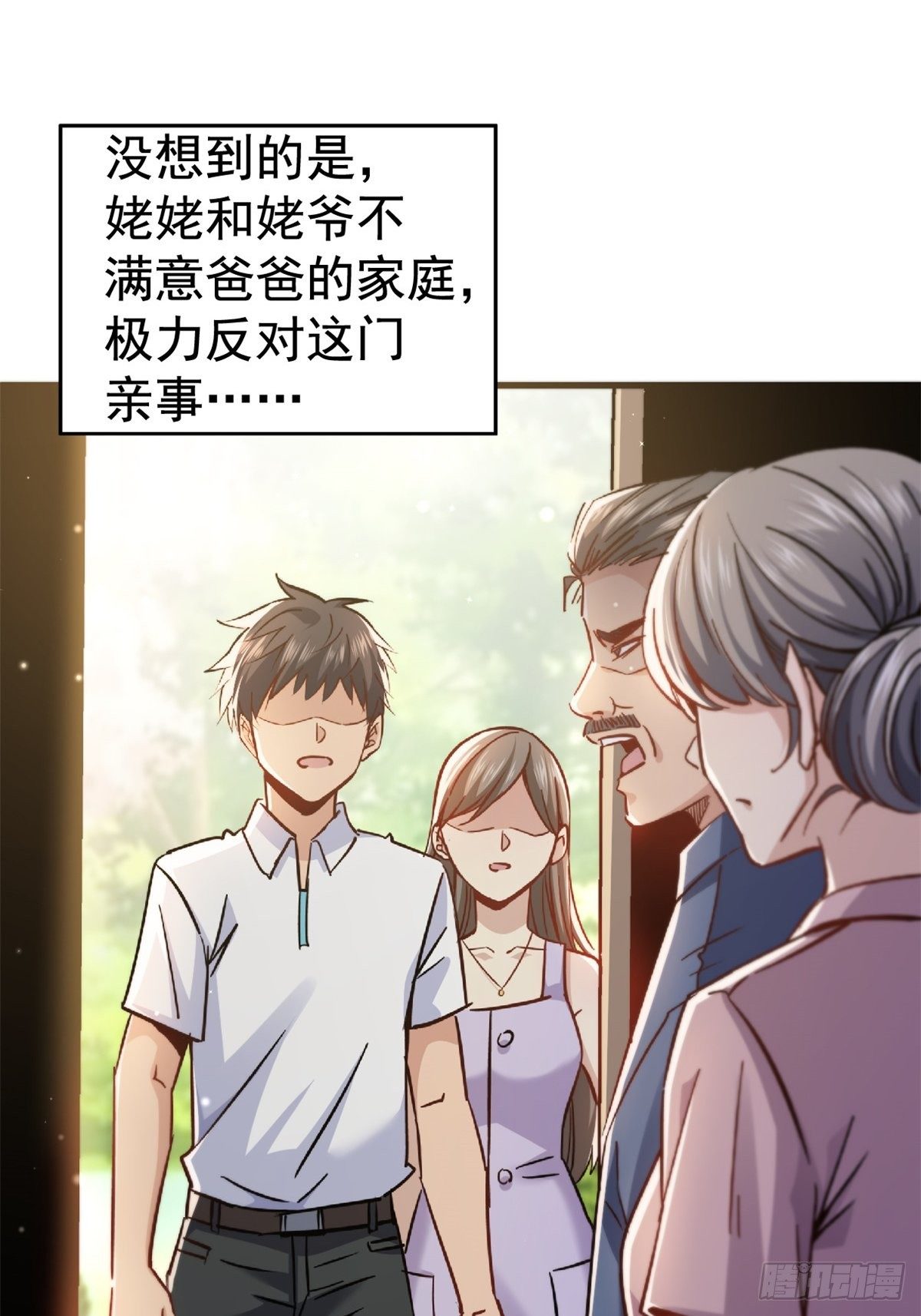 20.父母的爱情26