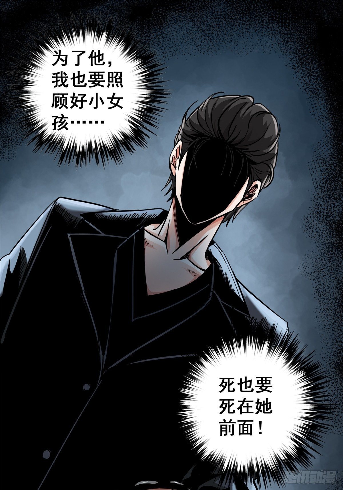 29.沉默的真相（2）32