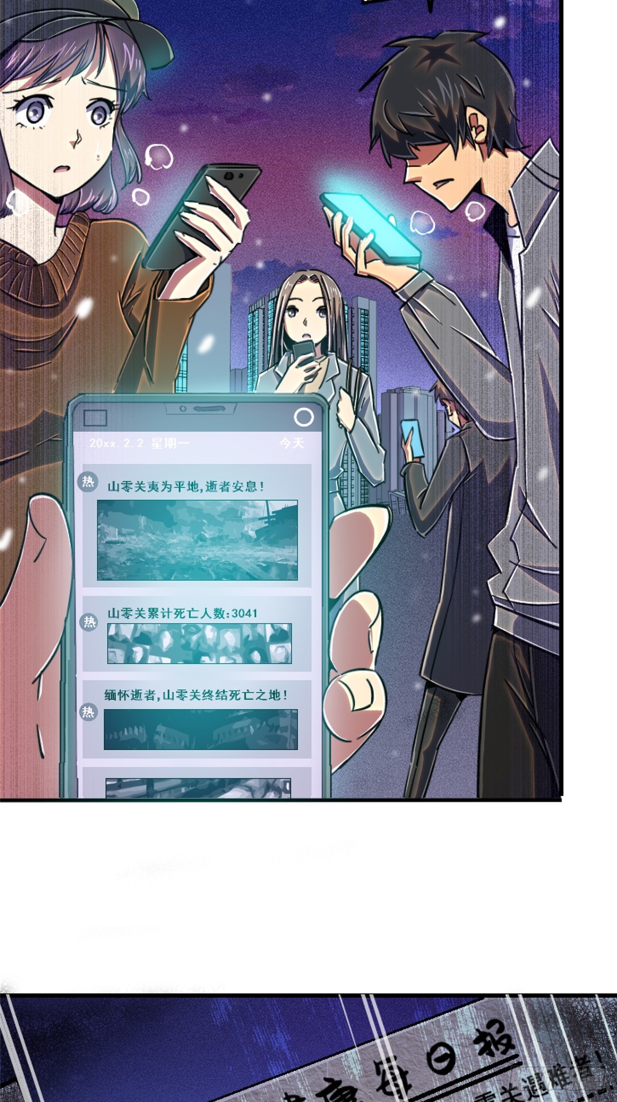 80.死亡名单16