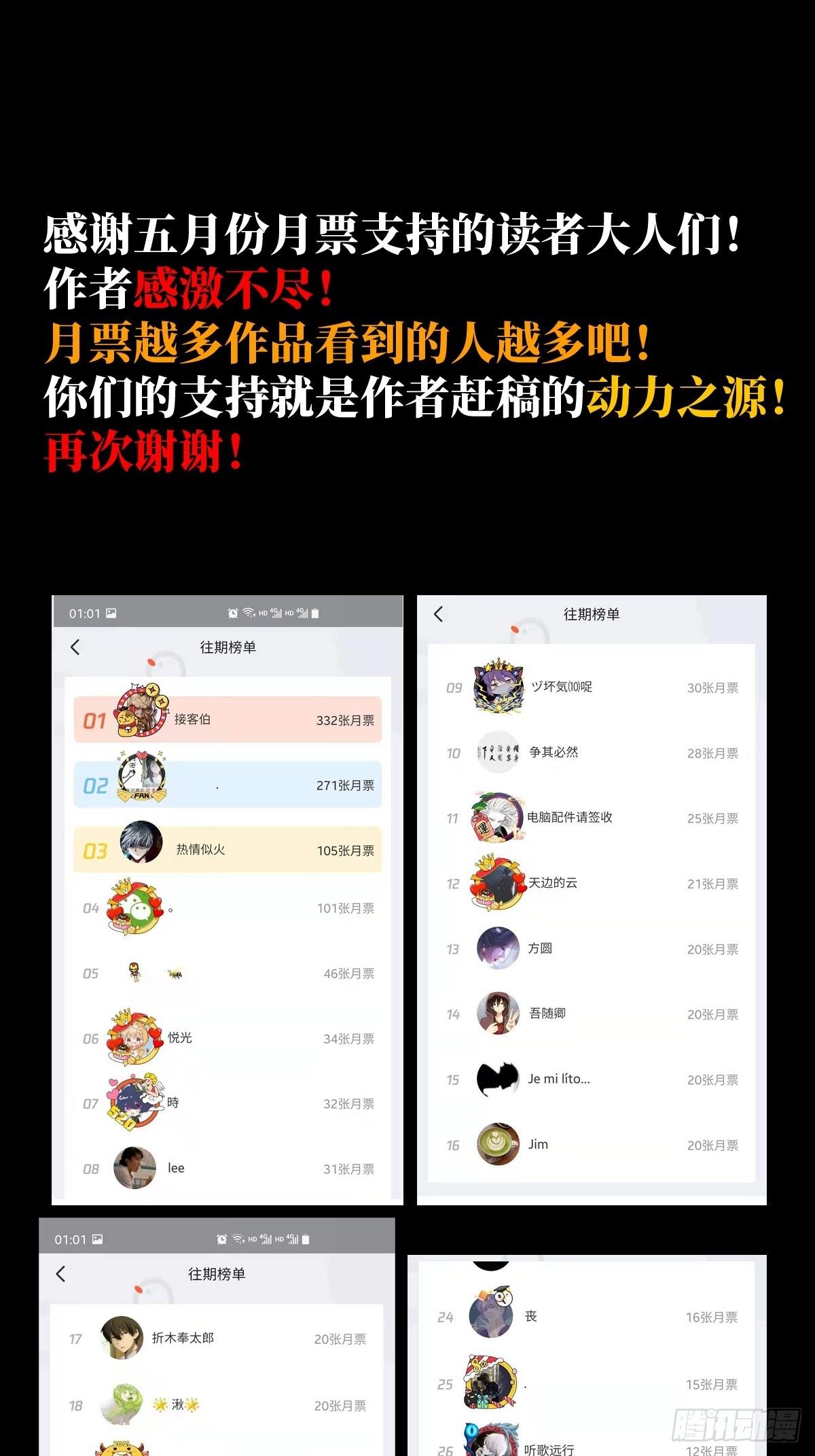 12.红色车厢57