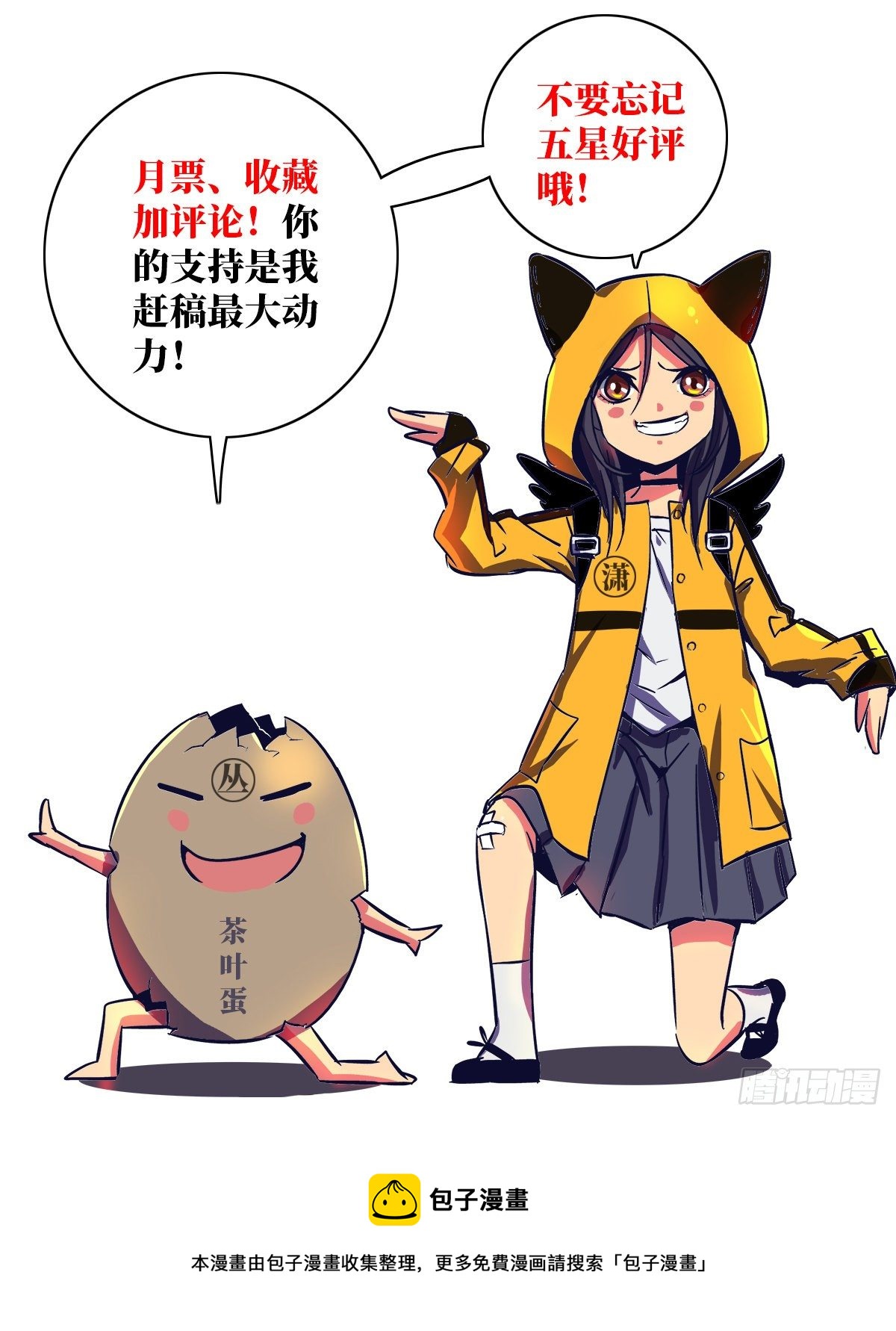 43.劣根者实验85