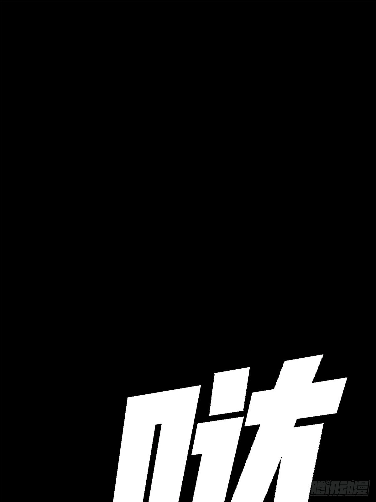 71.沦陷47