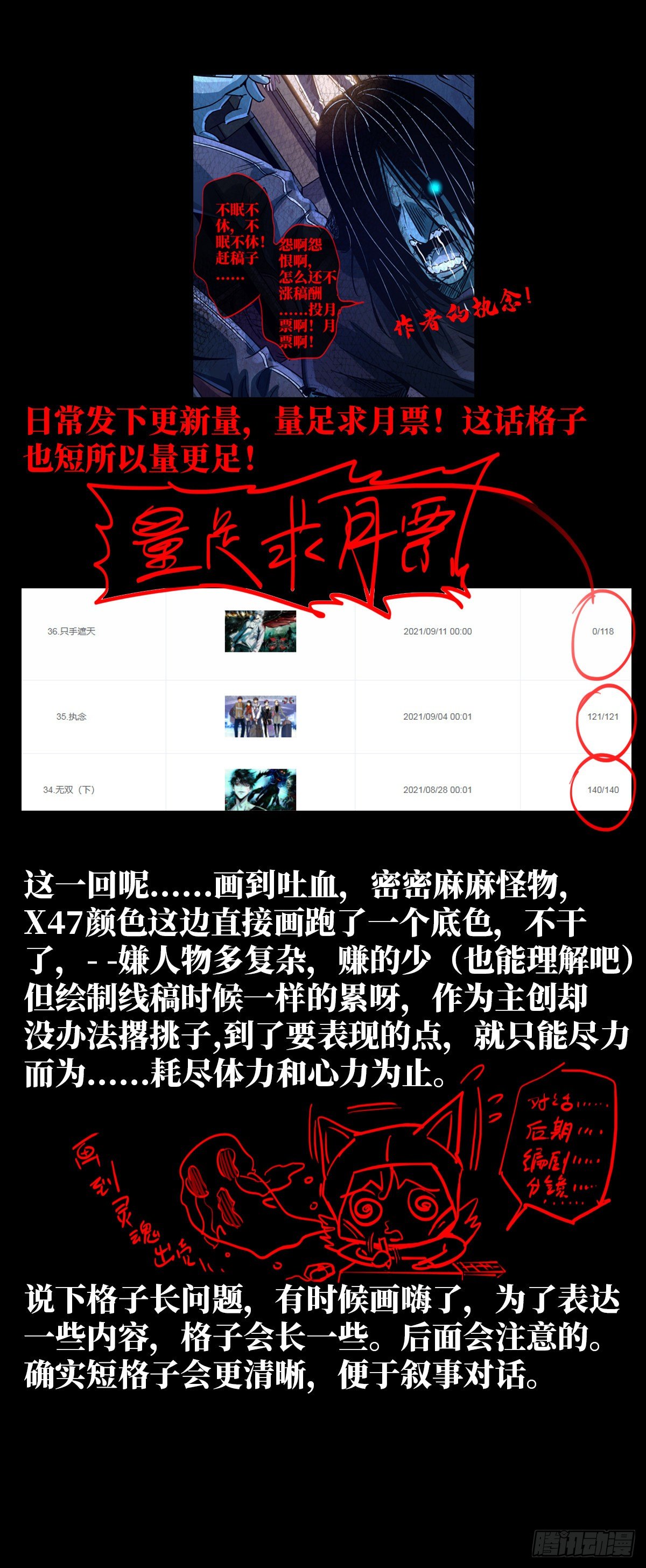 36.只手遮天107