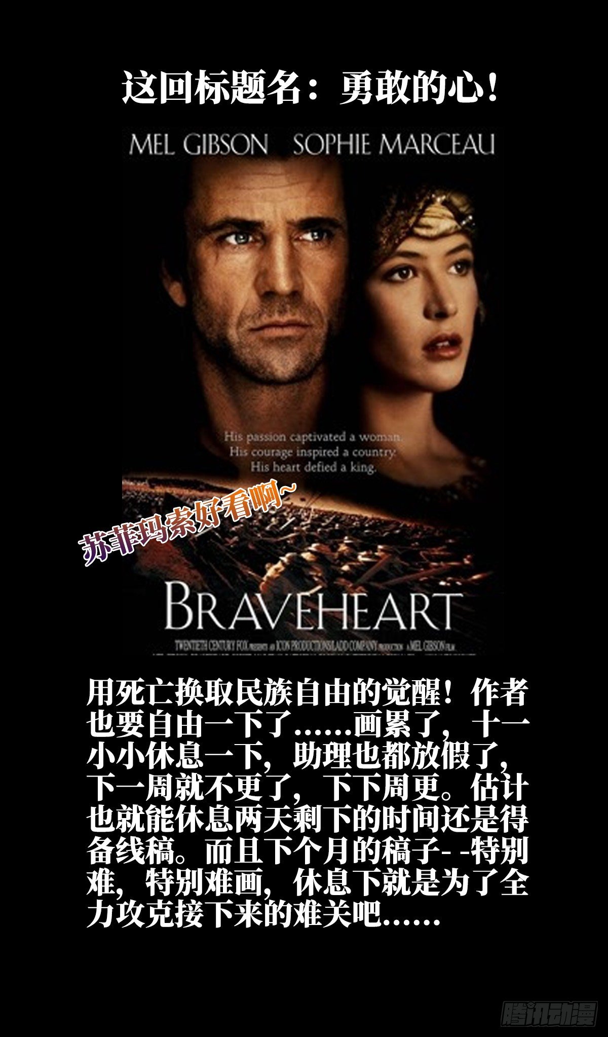 39.勇敢的心89