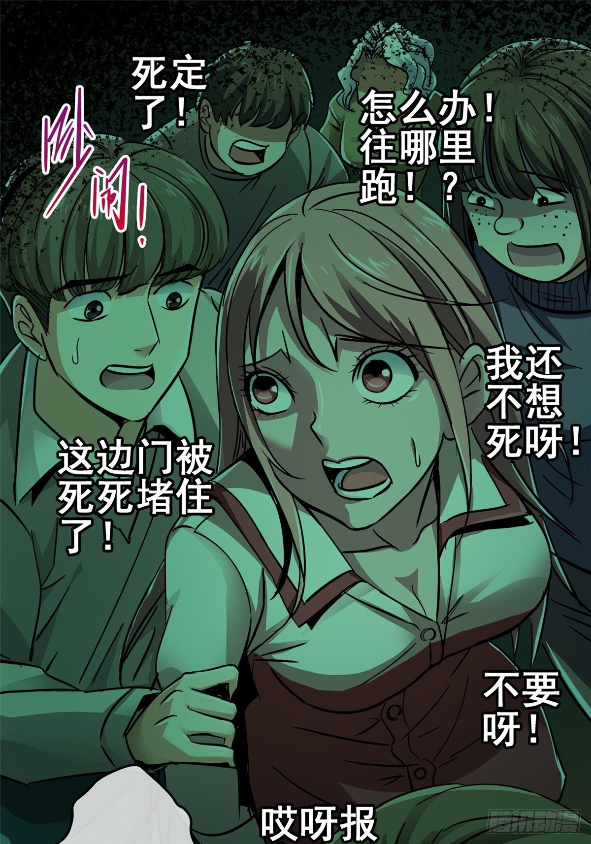 25.血色入侵50