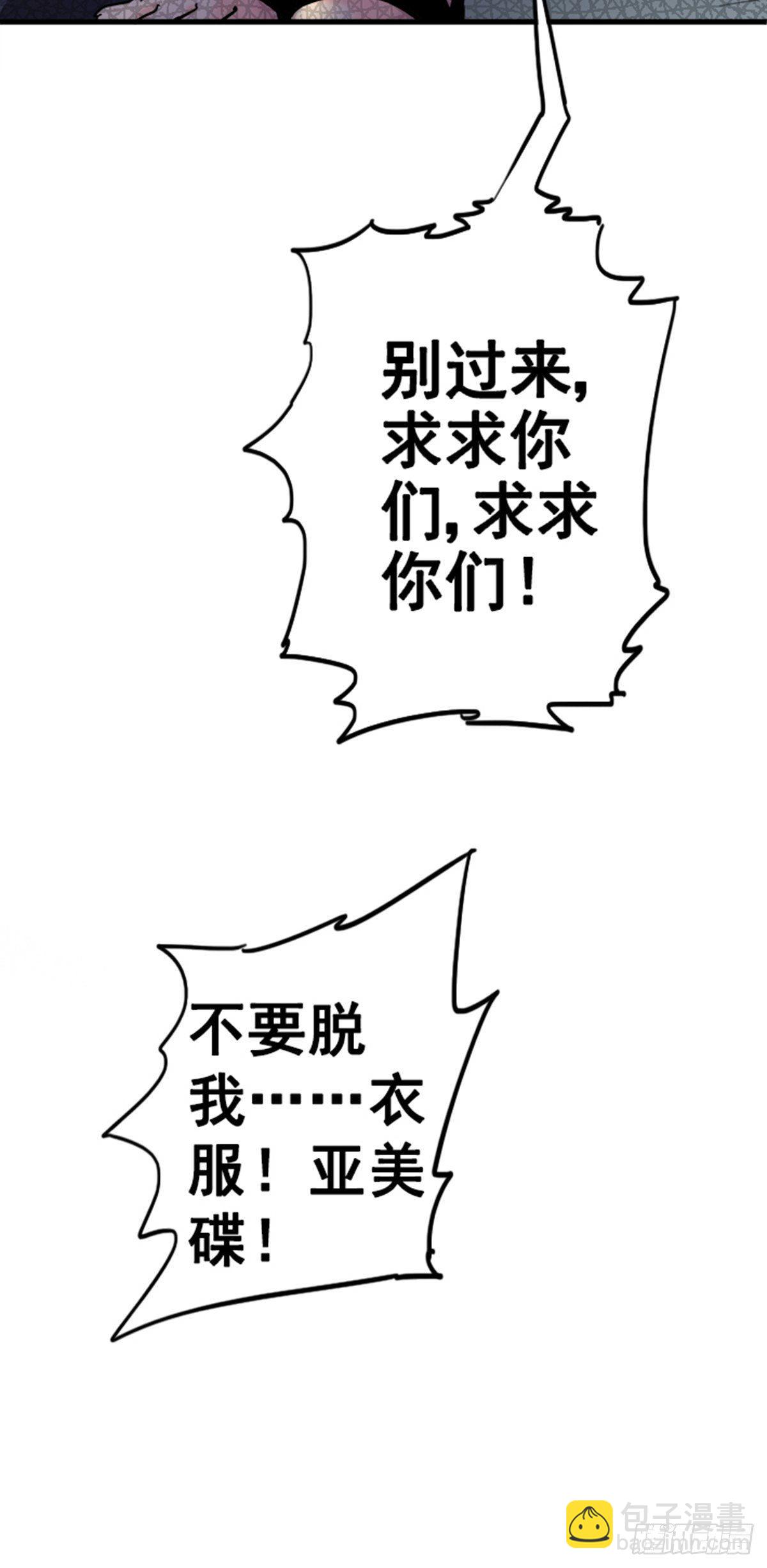 14.劣根性16