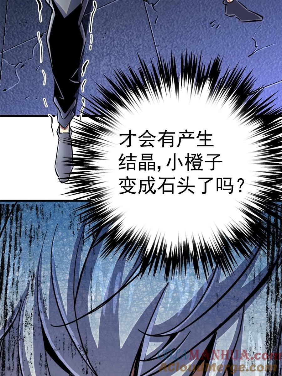 87.结晶72