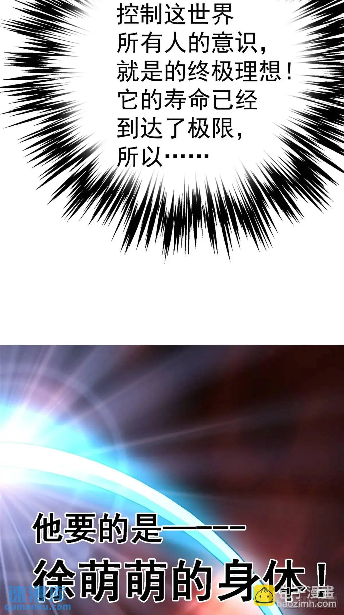 99.夺舍96