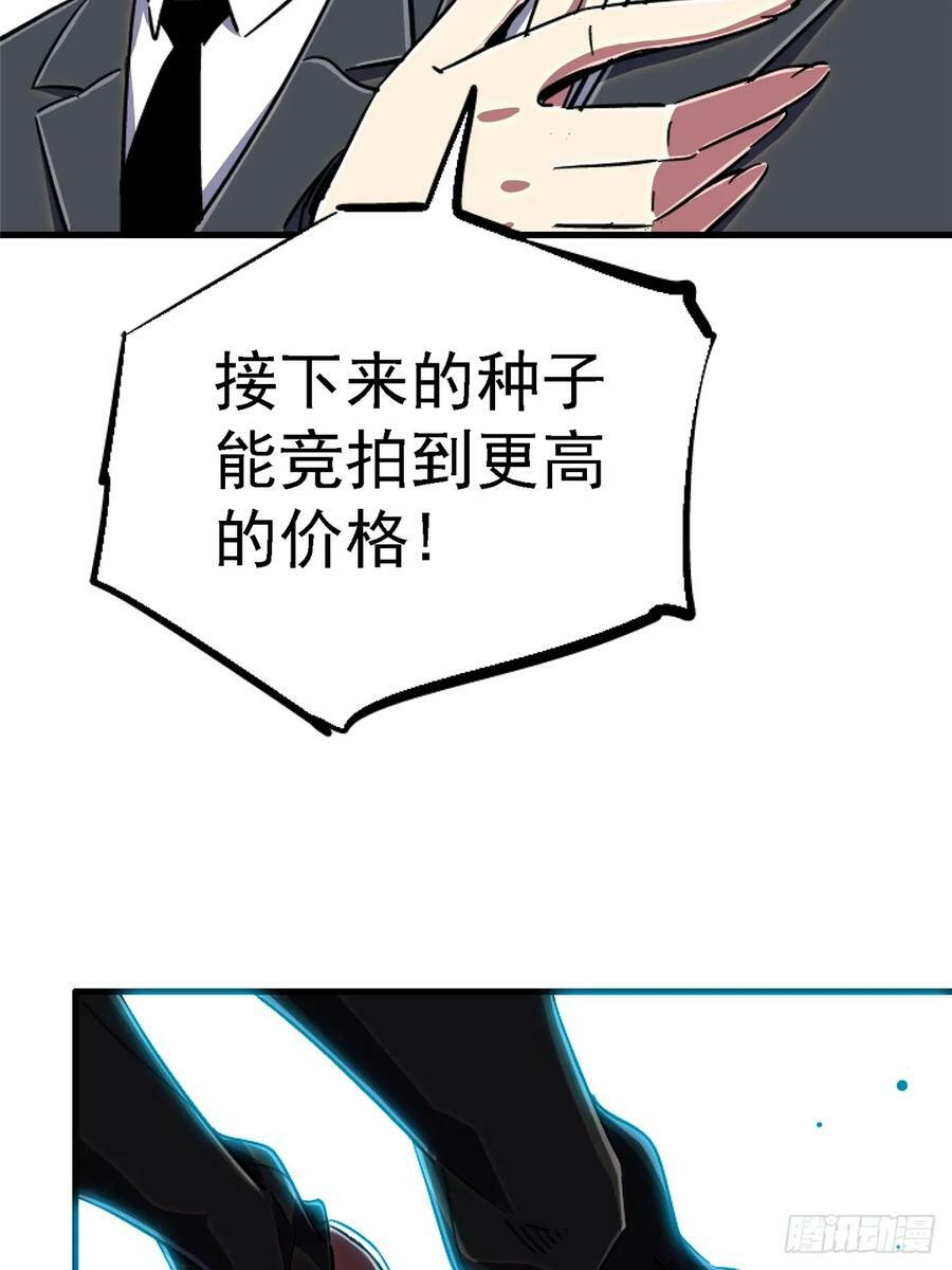 87.结晶65