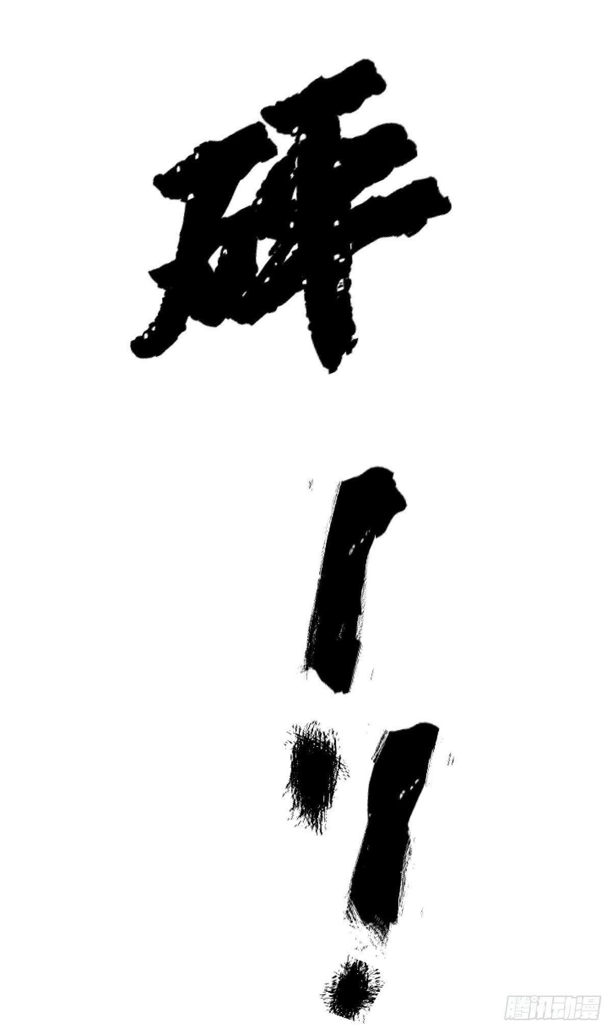 94.生机36
