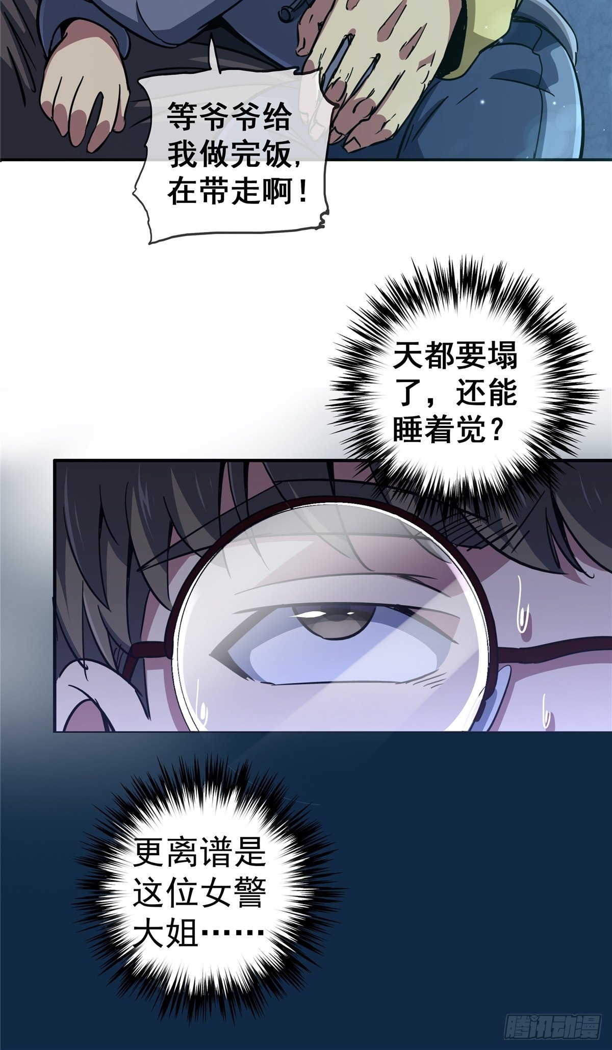14.劣根性26
