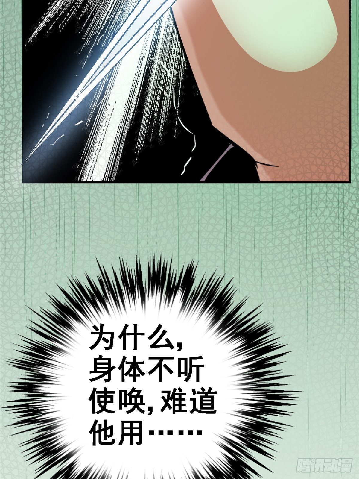 33.无双（上）50