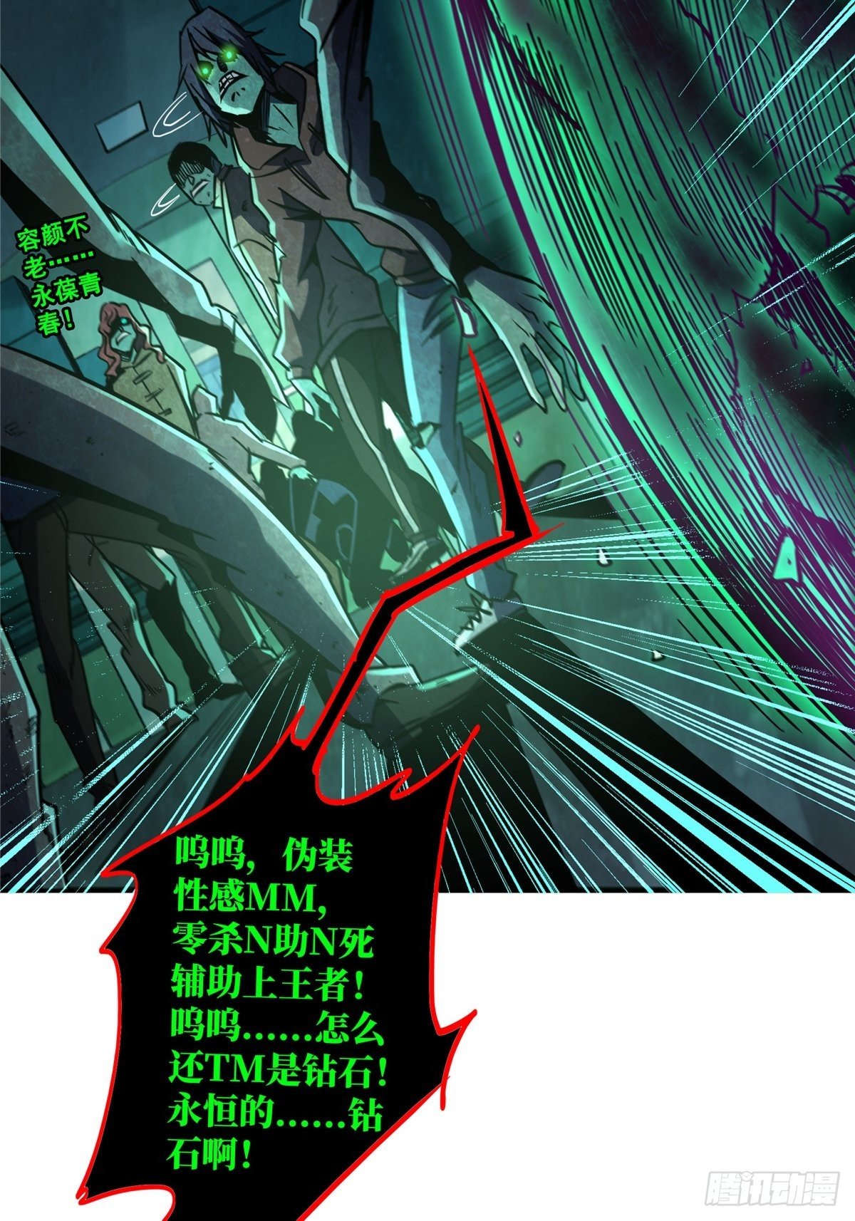 22.死亡幻觉48