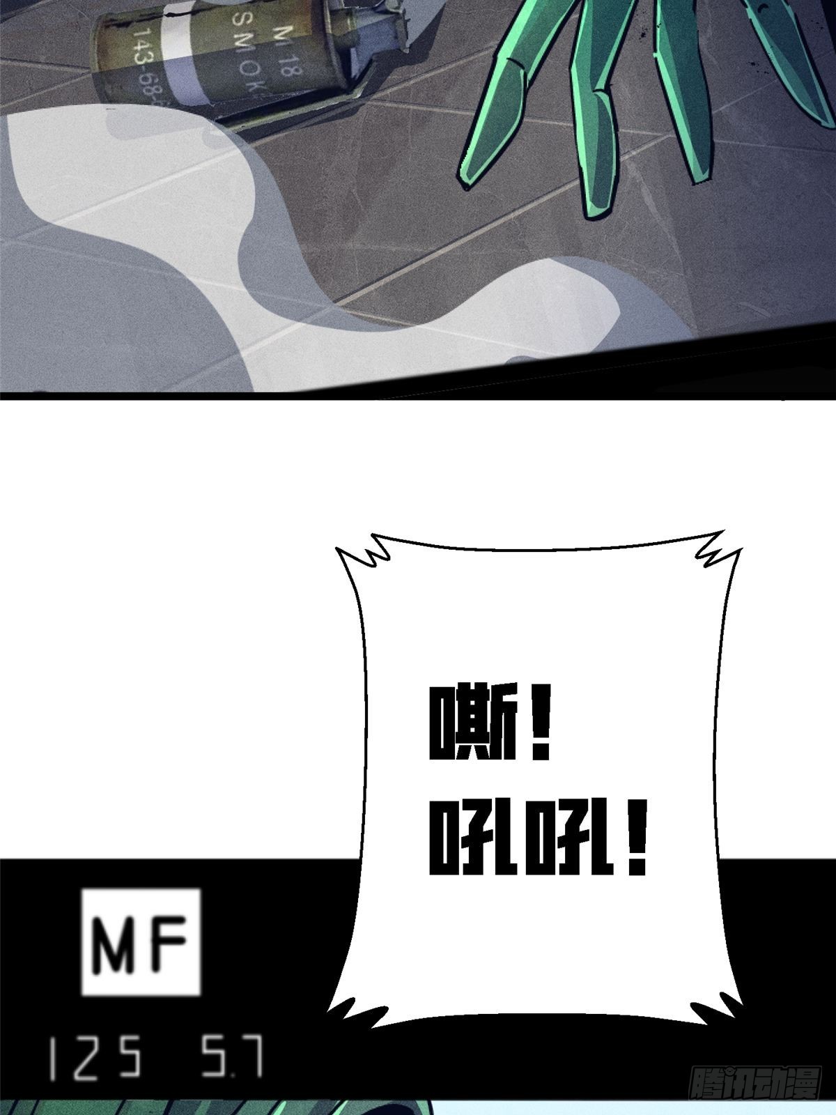 71.沦陷54