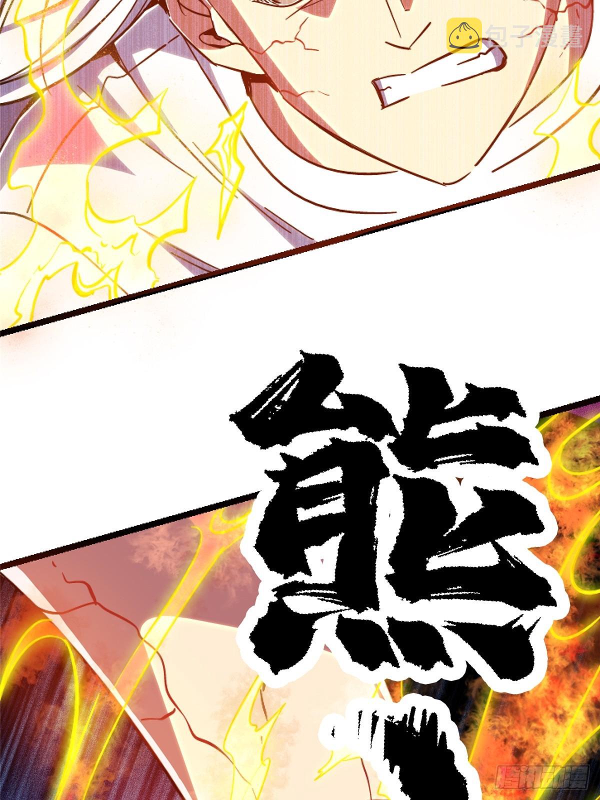 78.白骨烈焰68