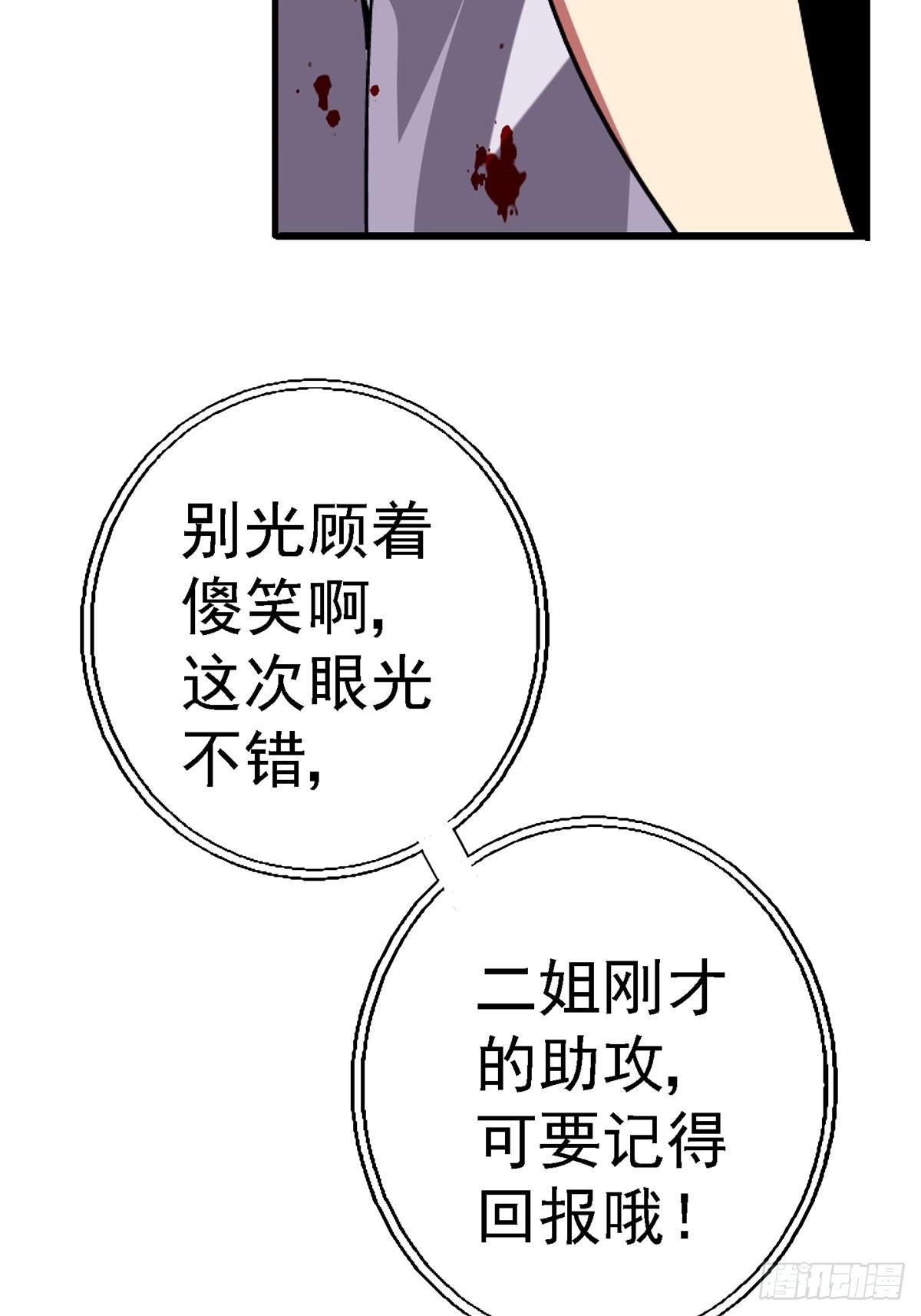 65.助攻66