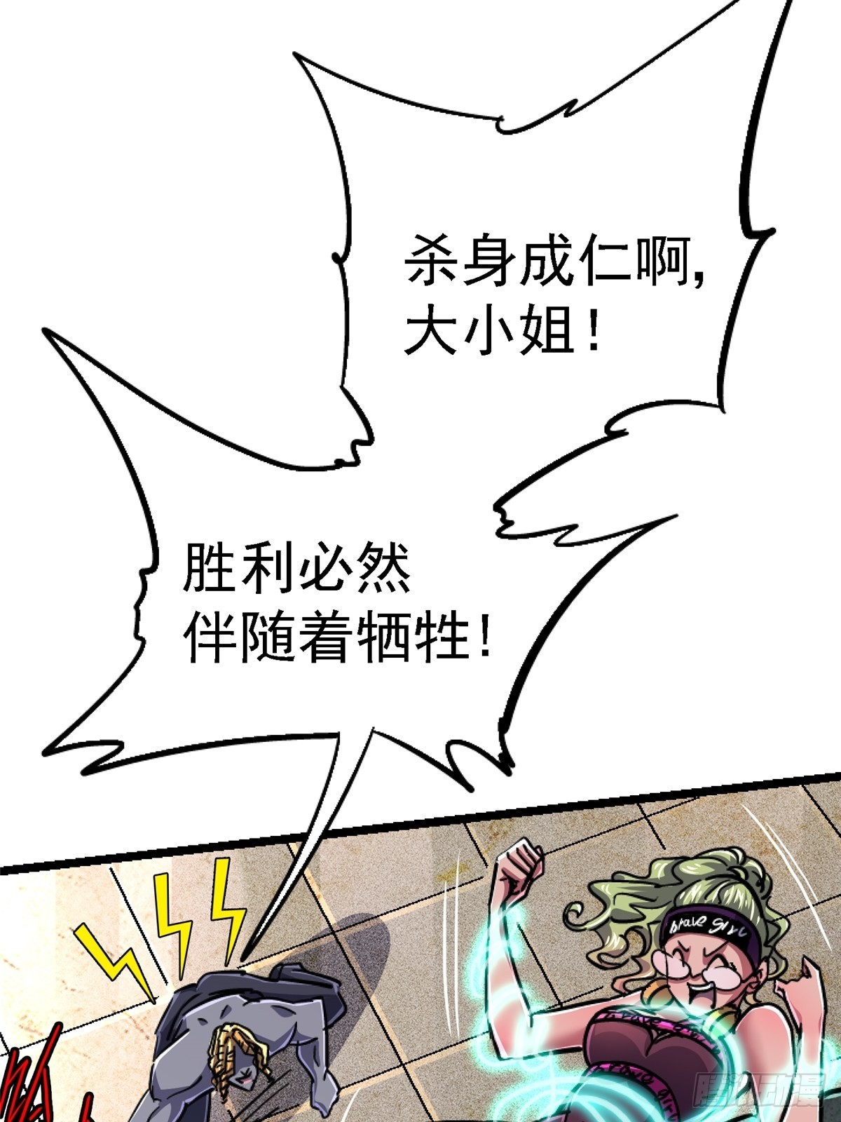 75.蛛丝50