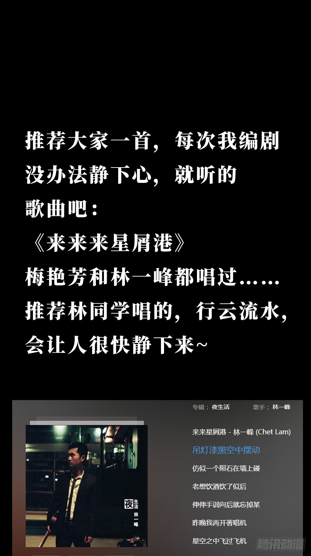 54.魂乐52