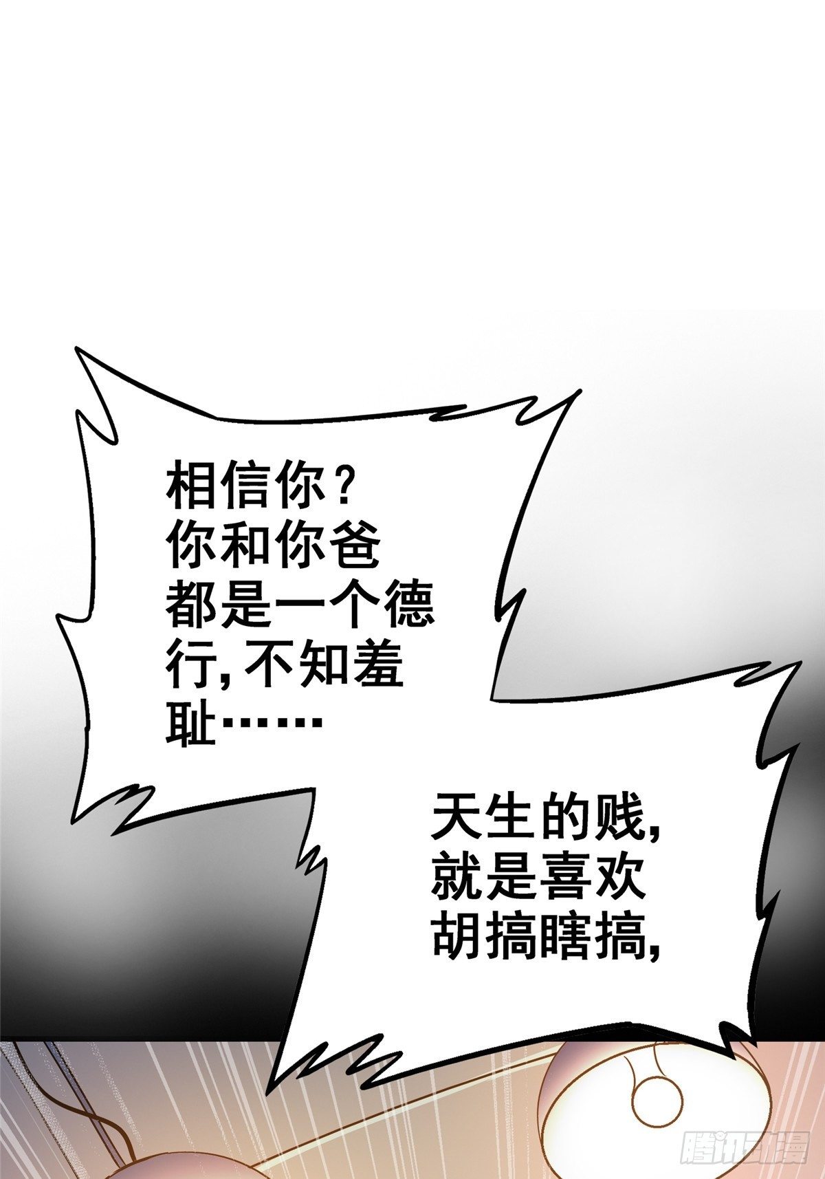 30.下一站女主角46