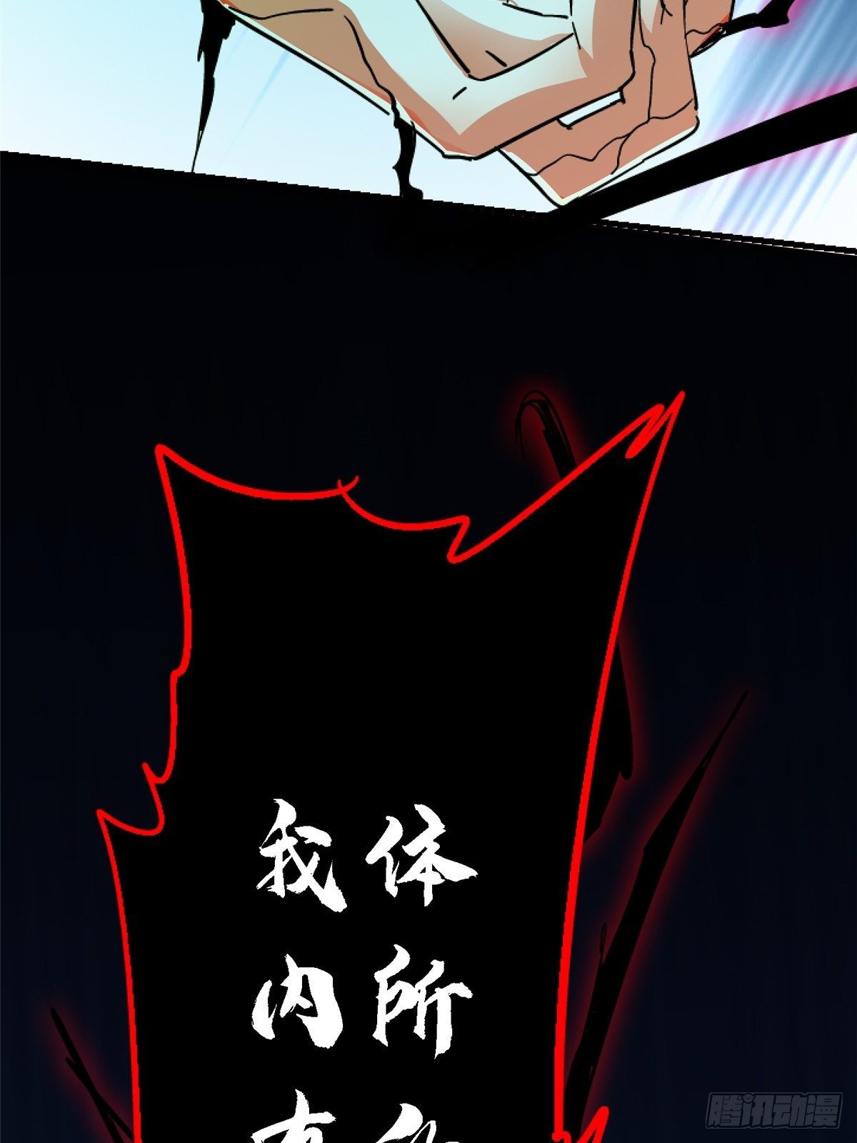 36.只手遮天82