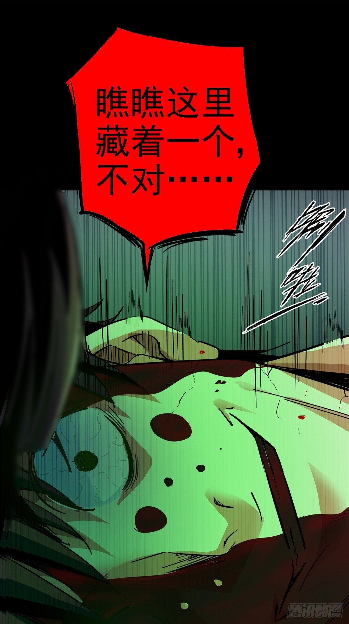 28.哭泣的孩子20