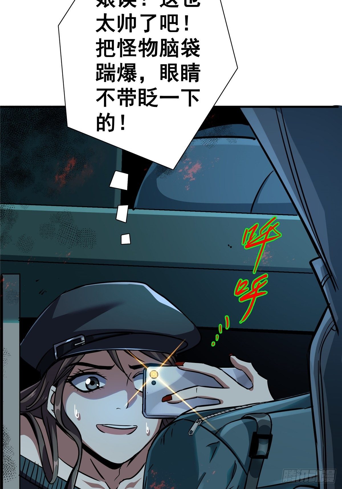 25.血色入侵43