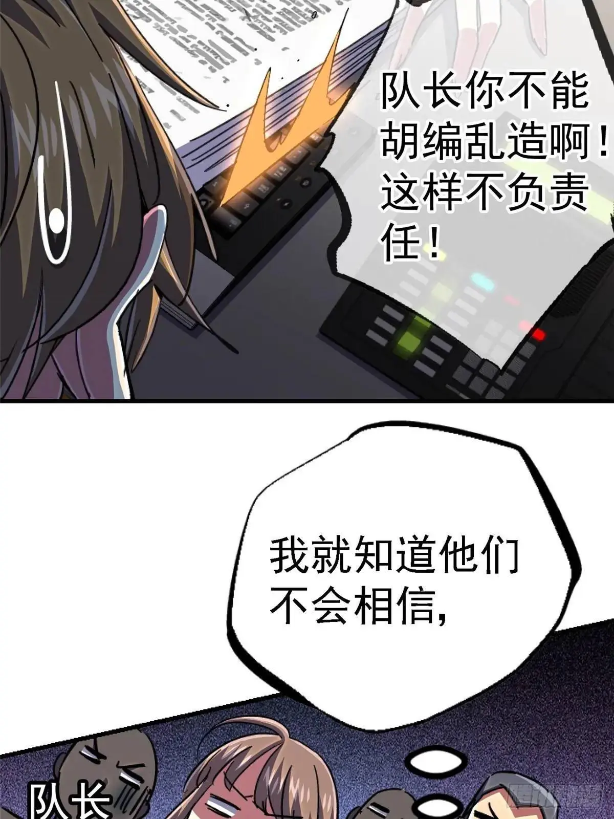 101.终章7