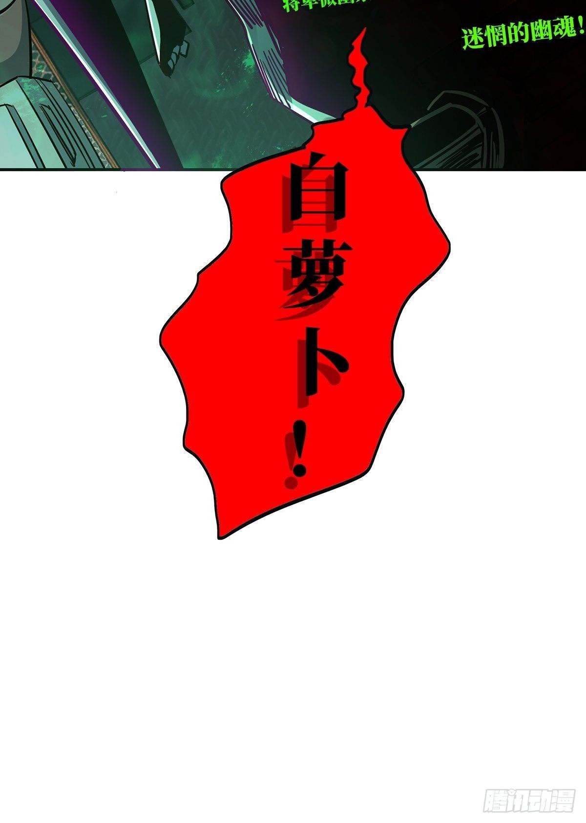 22.死亡幻觉54