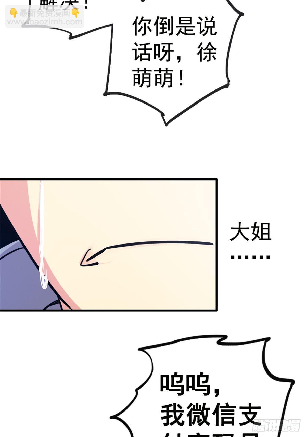 8.真相37