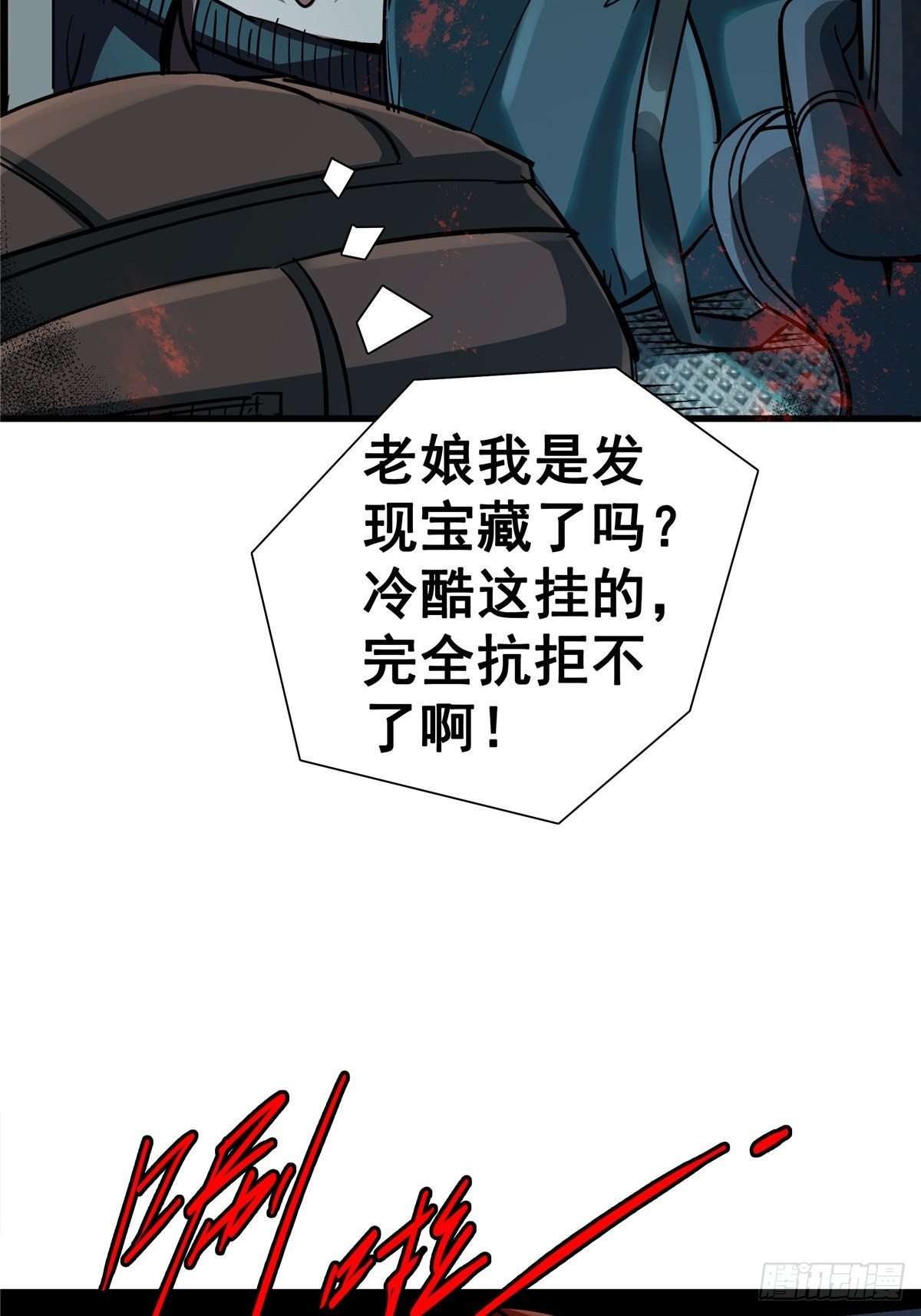 25.血色入侵44