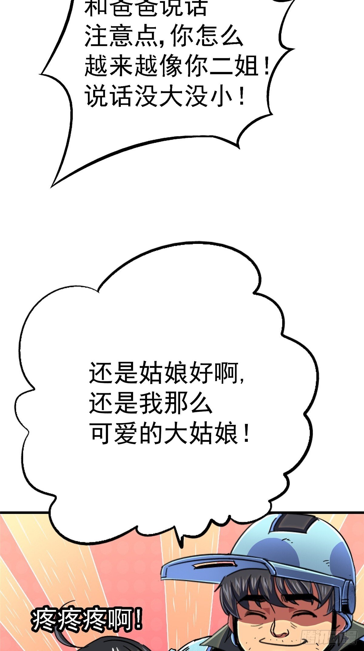 95.告别（上)22