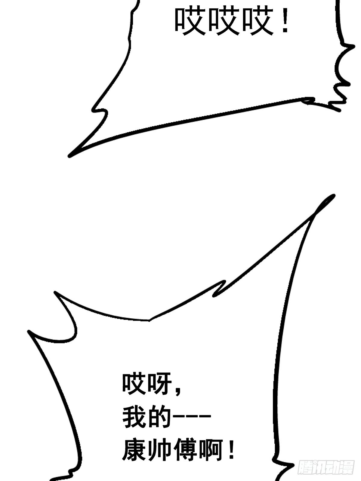 71.沦陷9