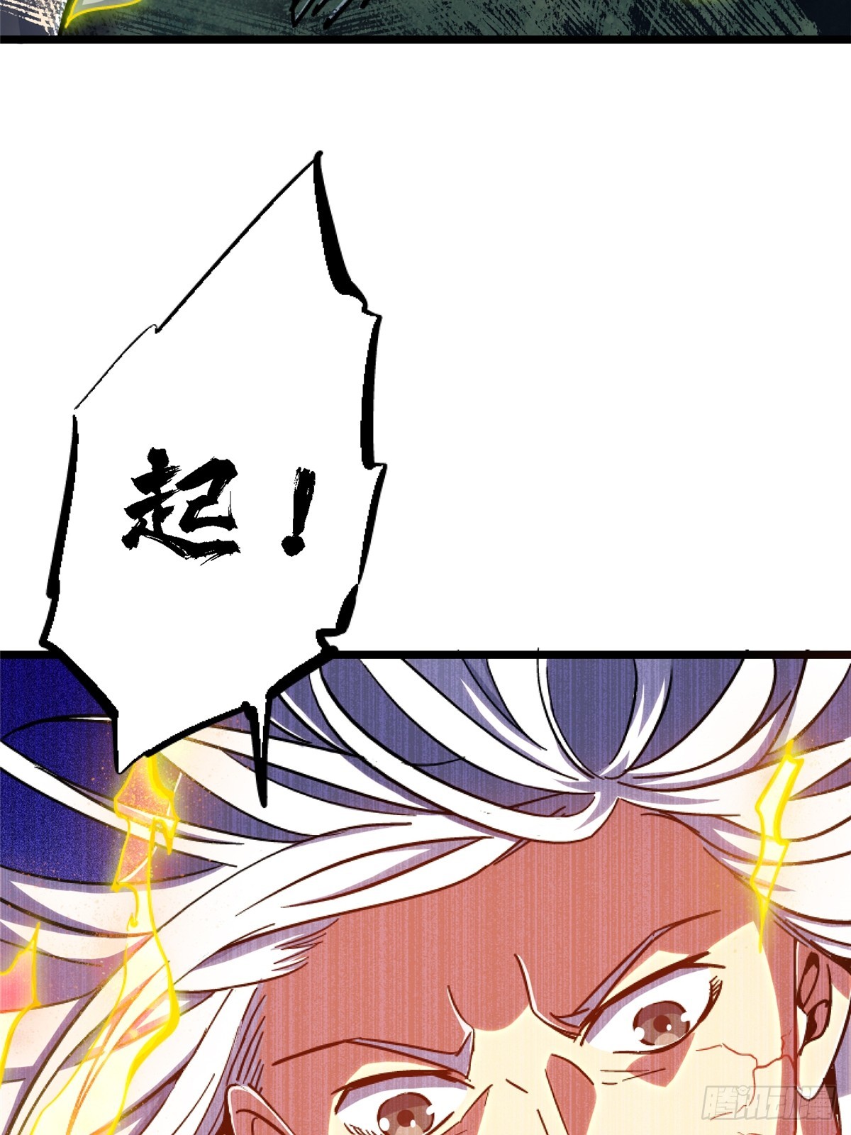78.白骨烈焰67