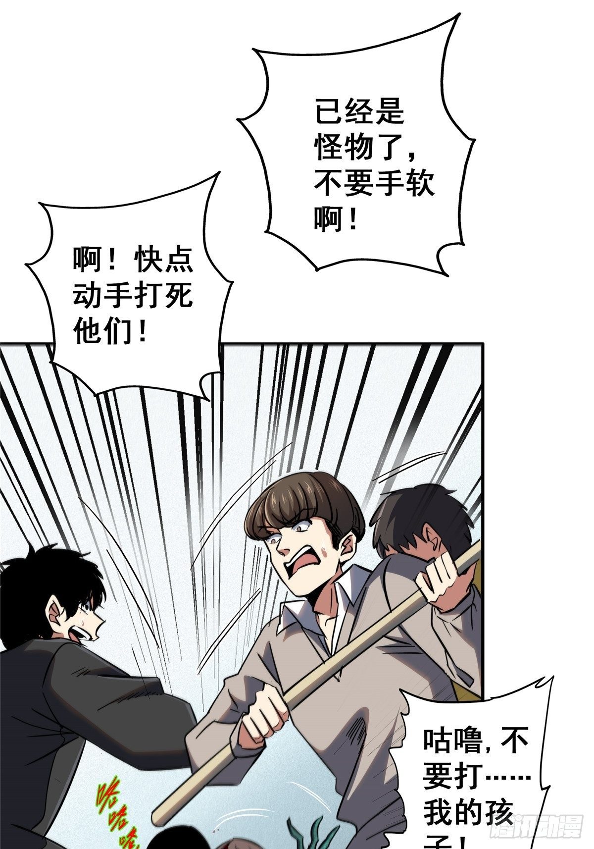25.血色入侵26