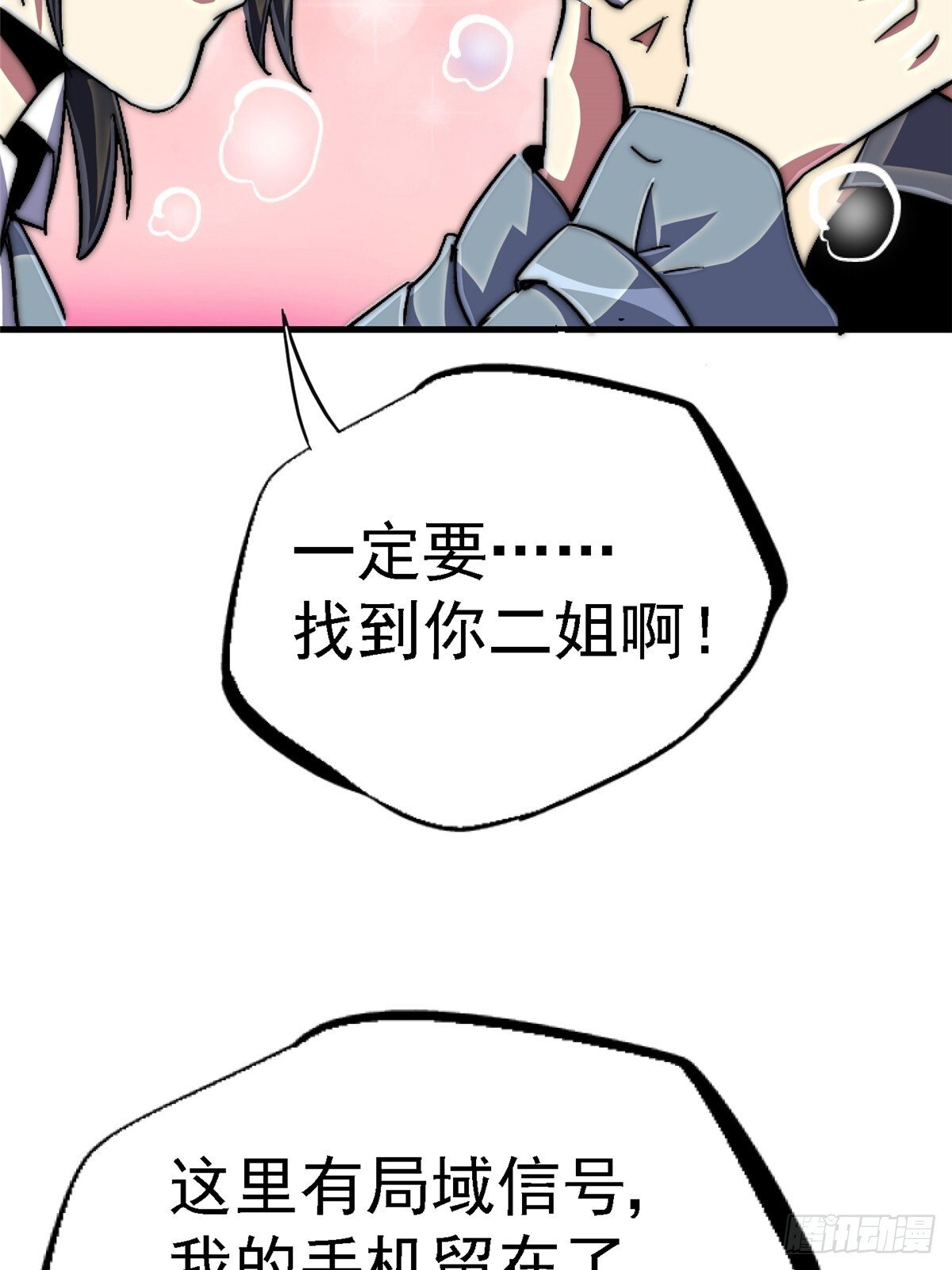 96.告别（下）69