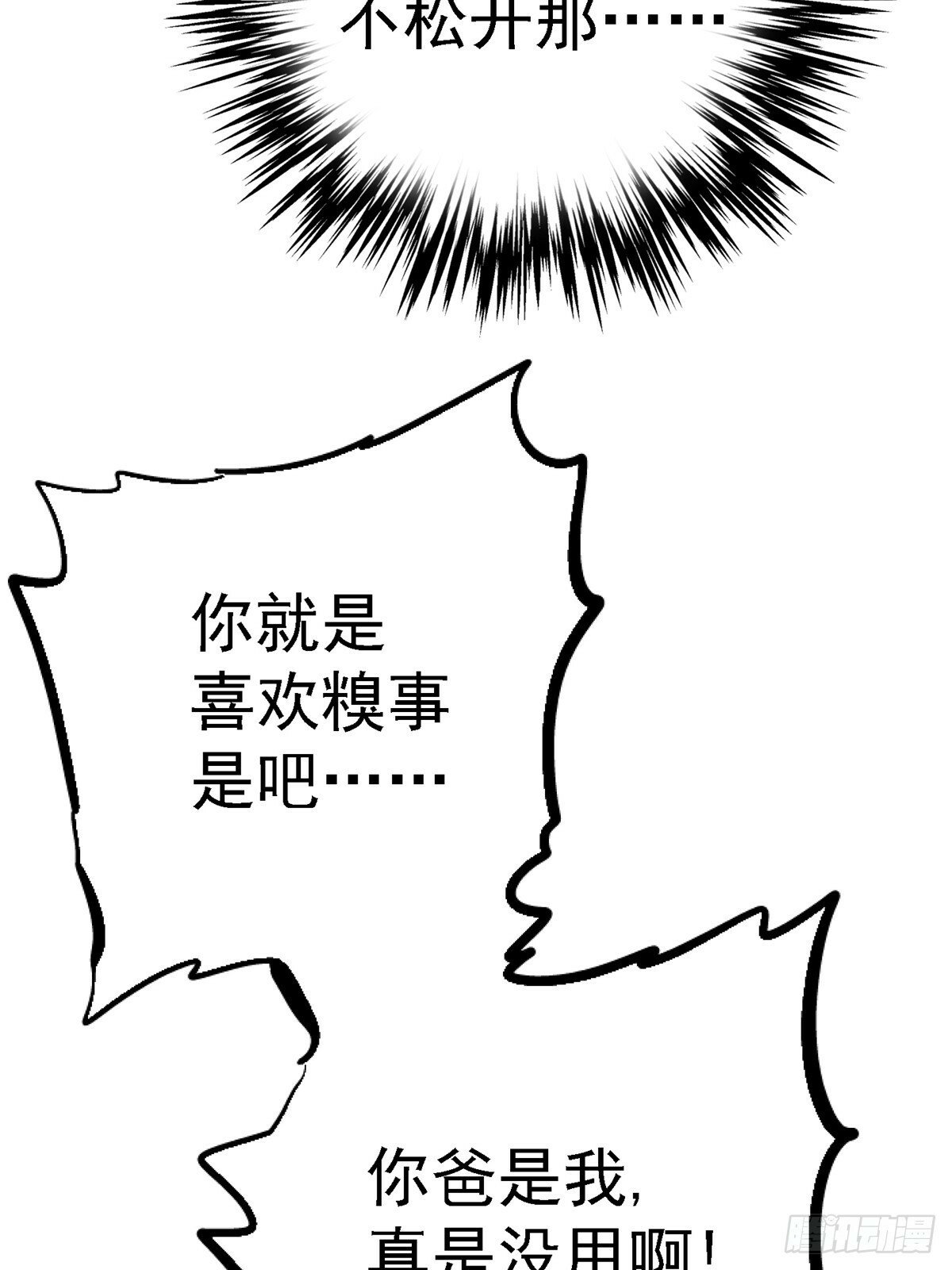 93.徐爸的赌注62